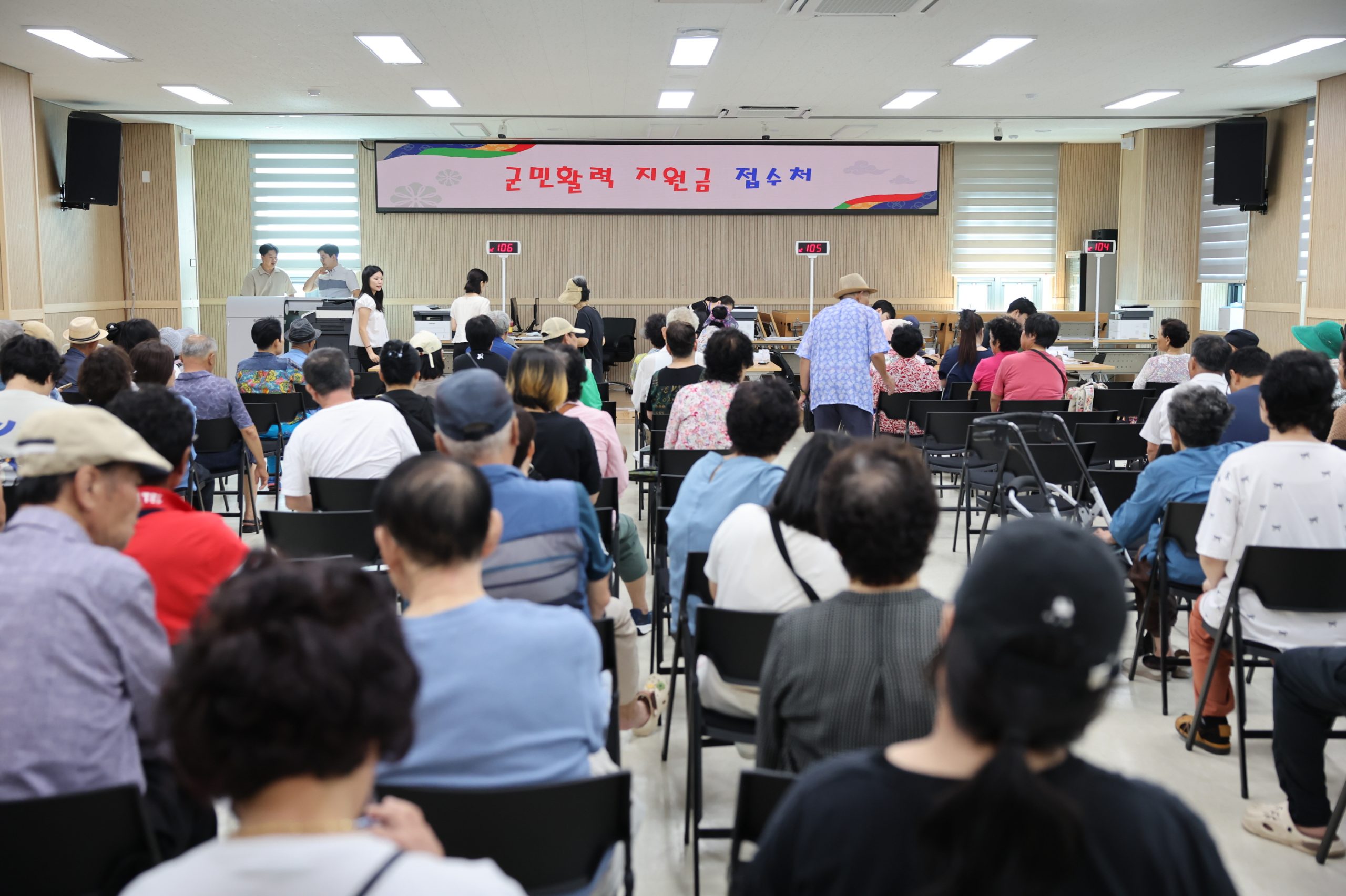 군민활력지원금 1인당 30만원 지급시작 1번째 이미지