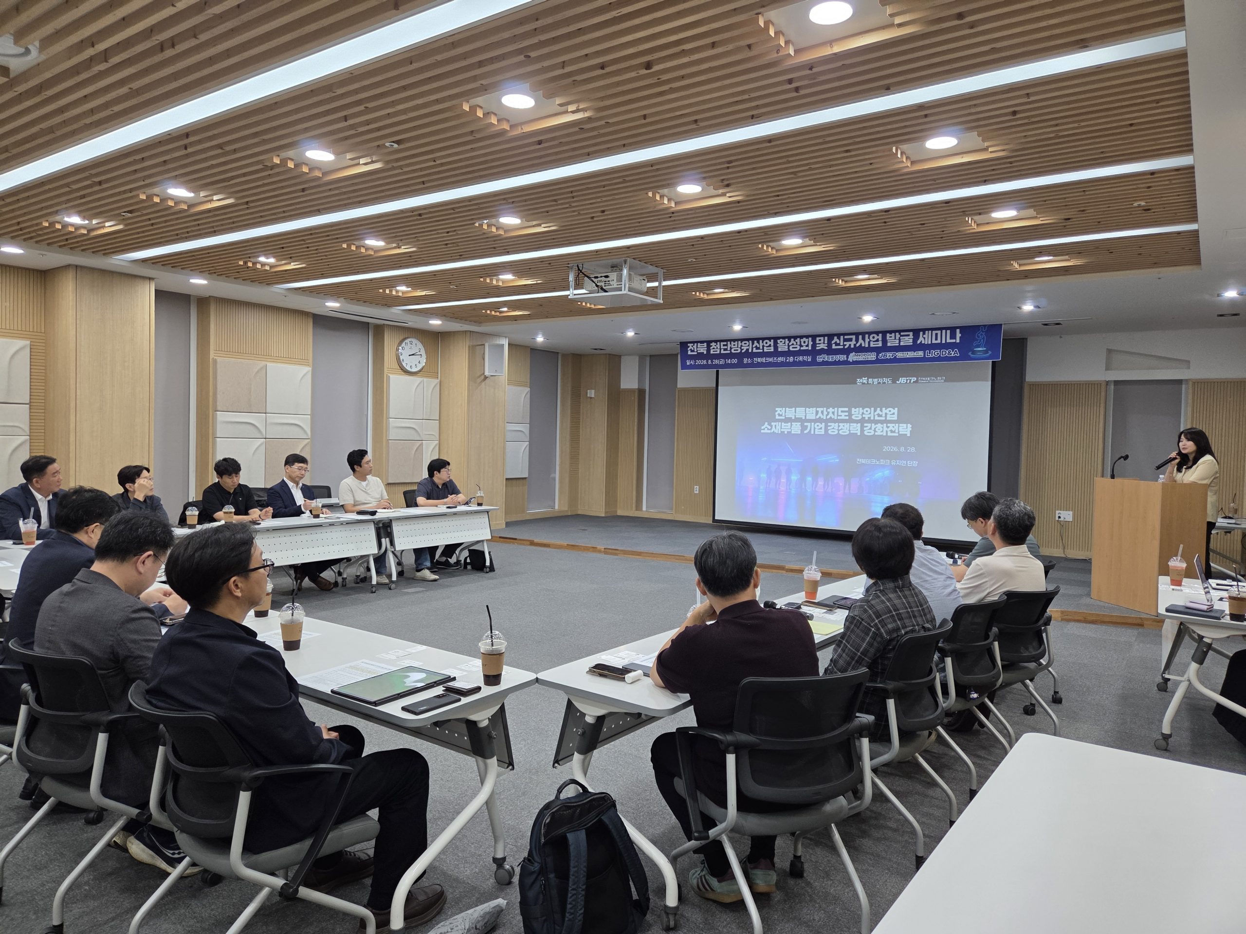 [방산안전진흥팀] 전북 첨단방위산업 활성화 및 신규사업 발굴 세미나 운영2