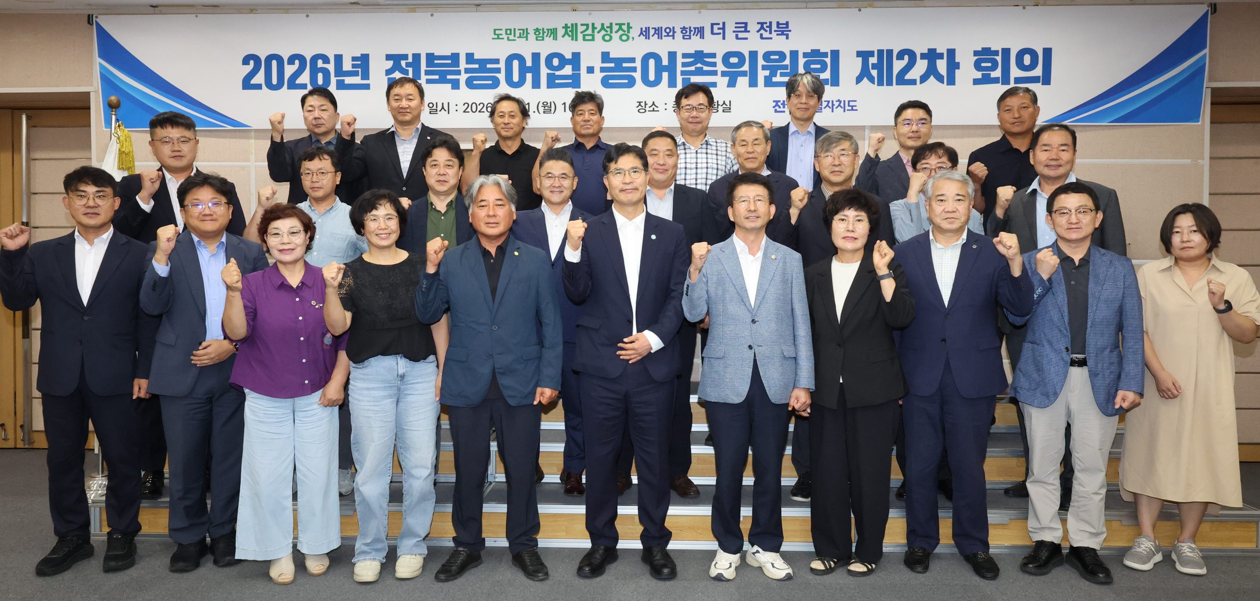 전북자치도, 현장 중심 농정거버넌스 강화한다 이미지(2)