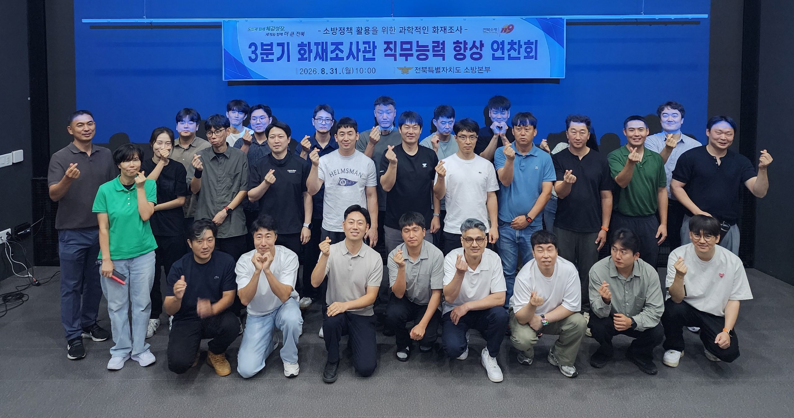 화재 현장의 작은 흔적까지, 전북소방, 화재조사 전문성 높인다! 이미지(2)