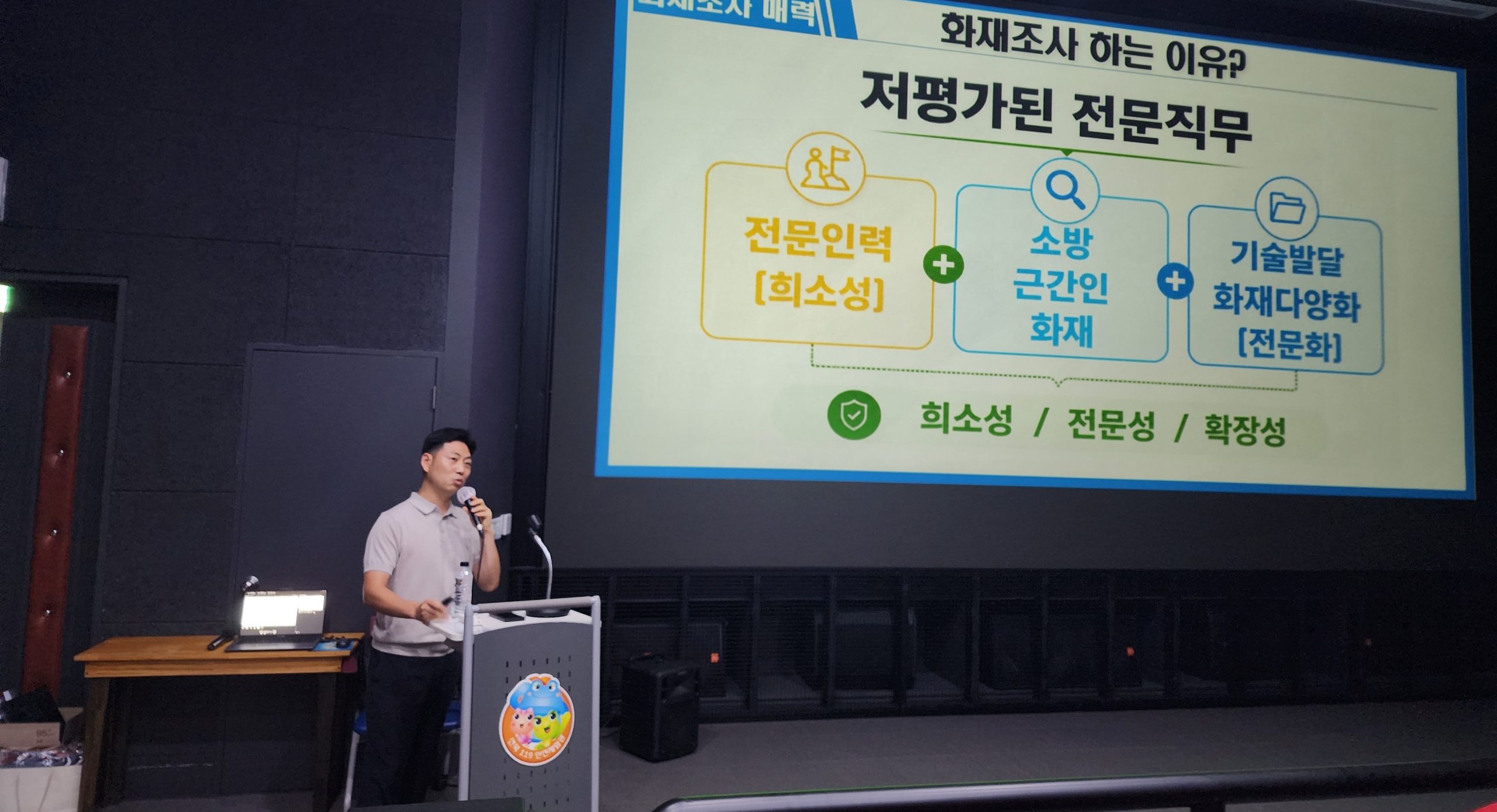화재 현장의 작은 흔적까지, 전북소방, 화재조사 전문성 높인다! 이미지(3)