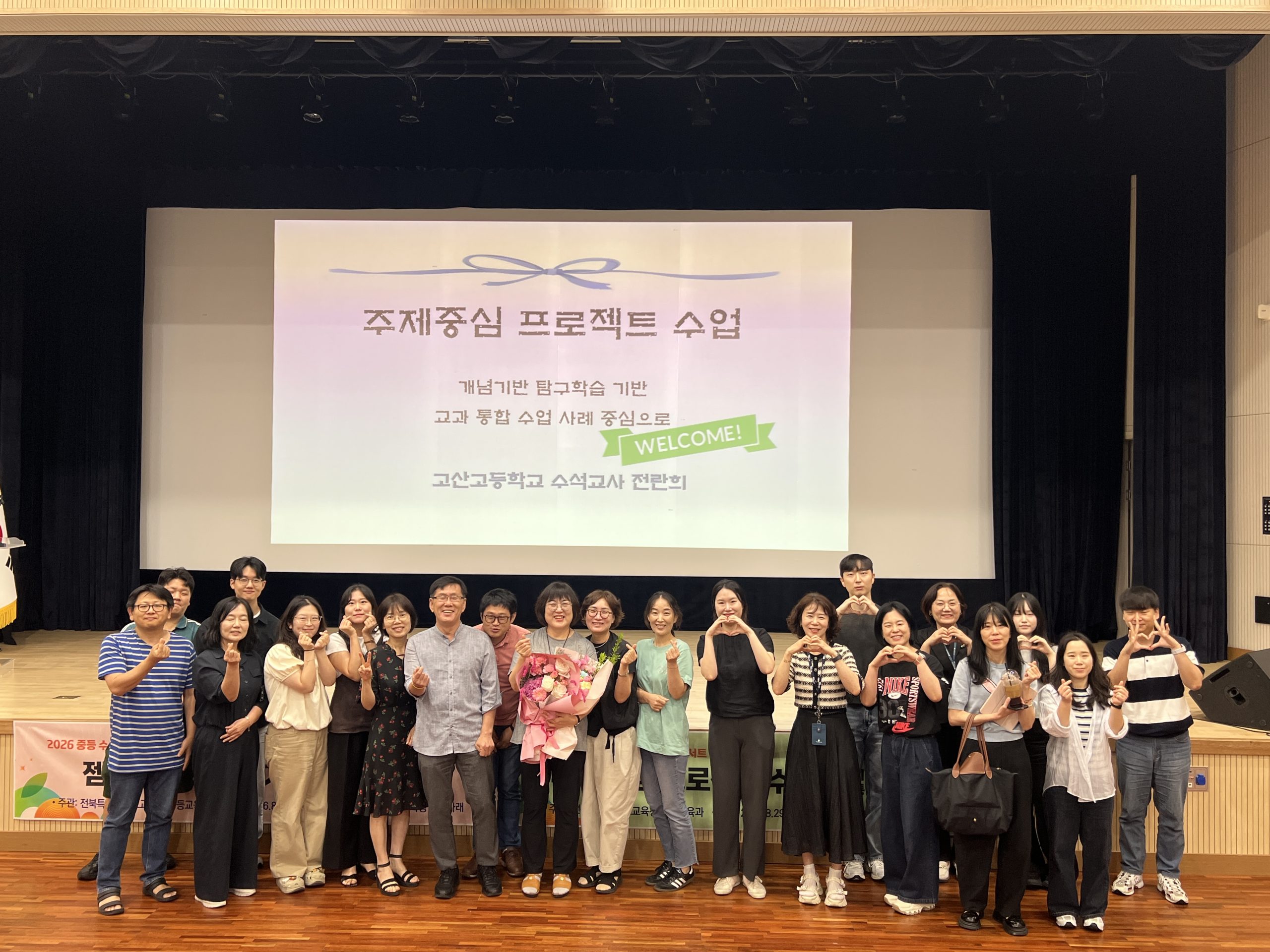 중등 수석교사 26인 수업 서랍 열리다 이미지(3)