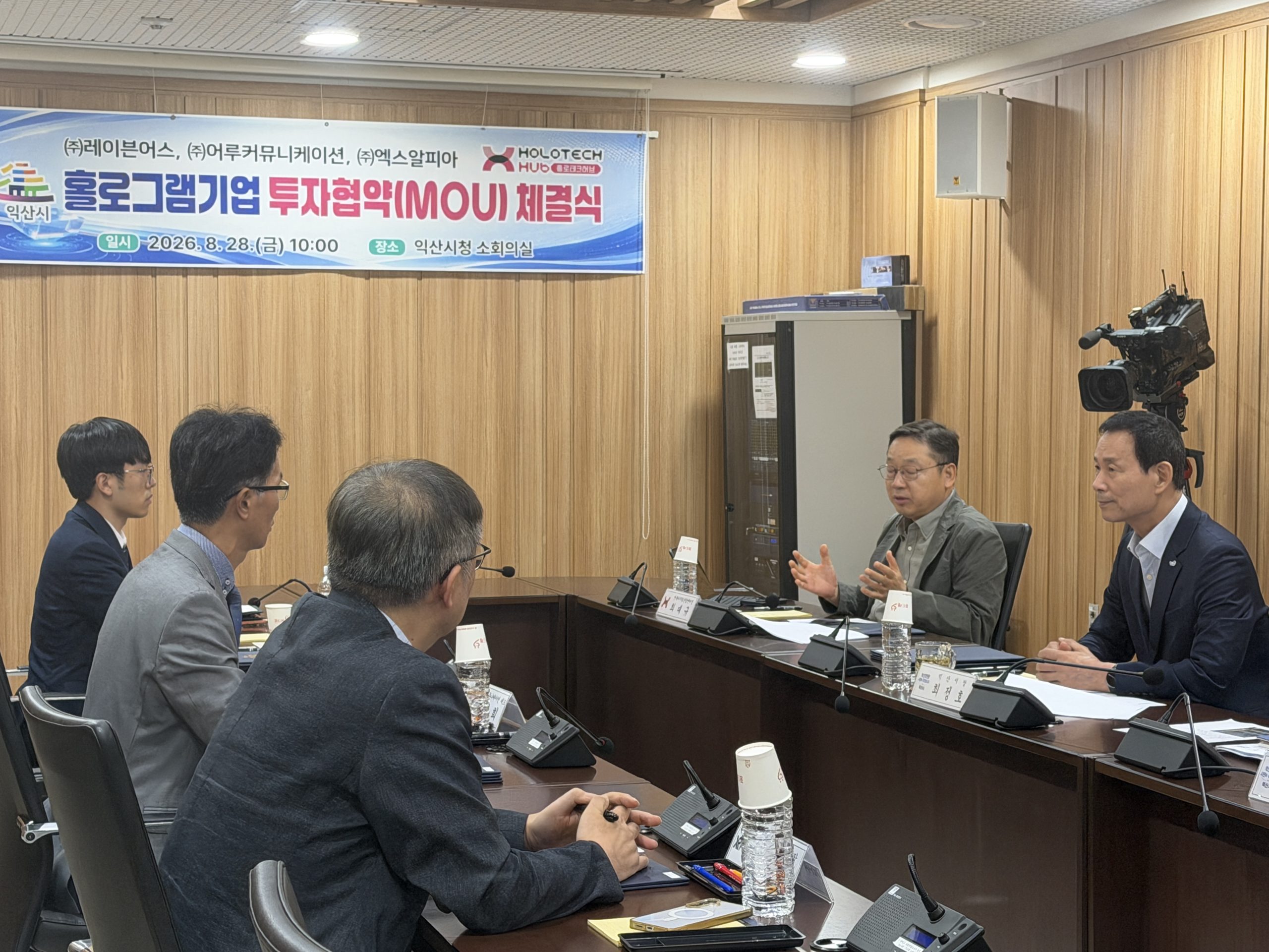 홀로그램기업투자협약(MOU)체결식3