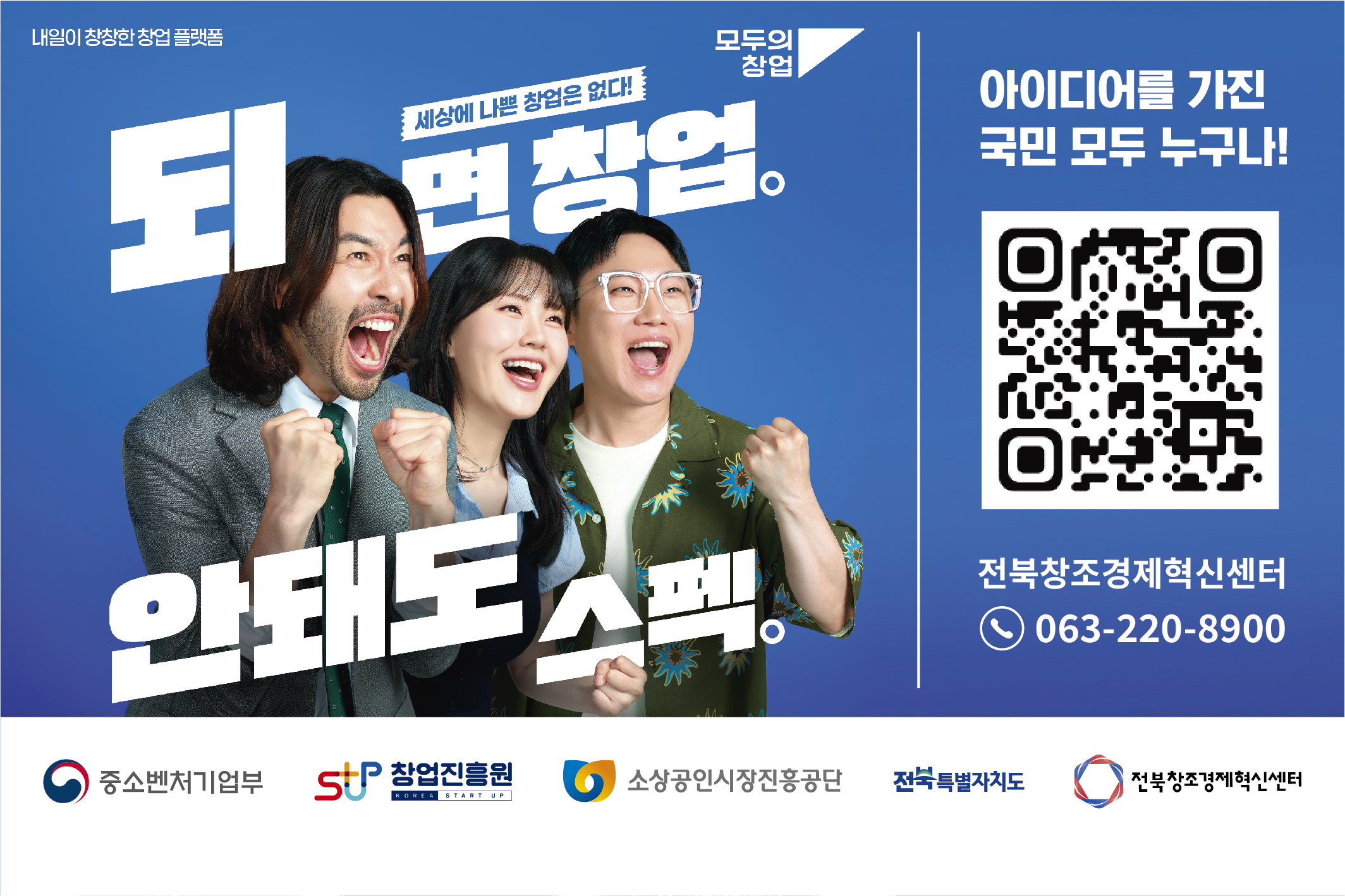 모두의 창업 프로젝트(2차) 1번째 이미지