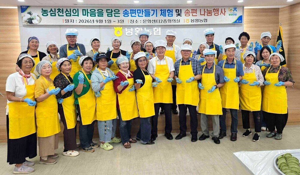 나주시 봉황면, ‘이웃과 함께하는 송편 나눔’ 행사 첨부 이미지 2