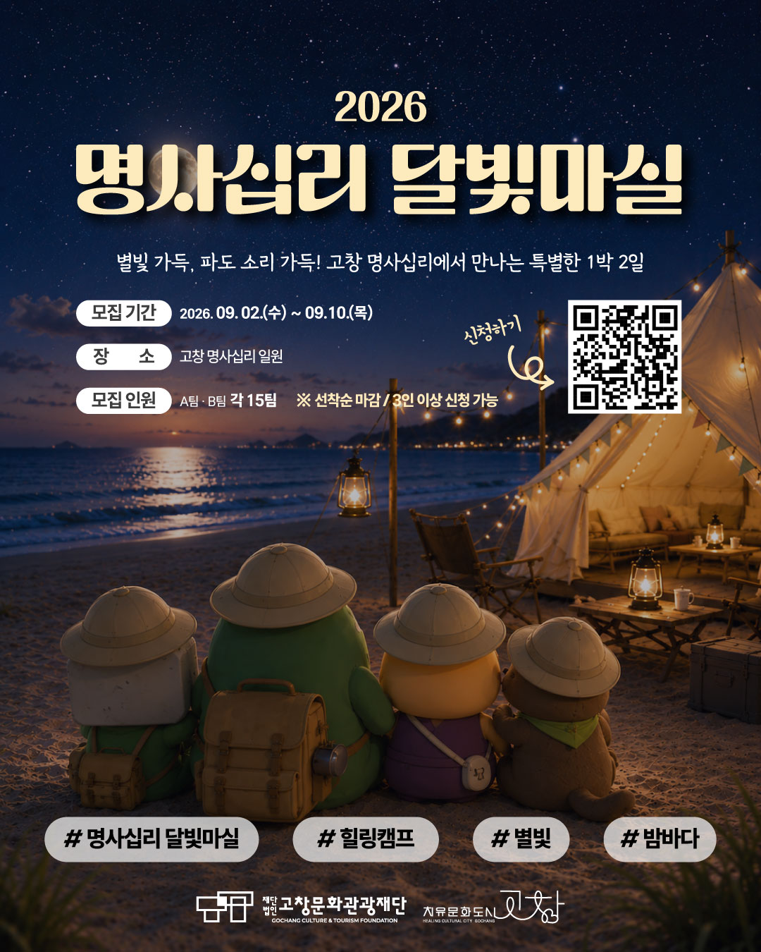 B팀은 마감됐습니다!