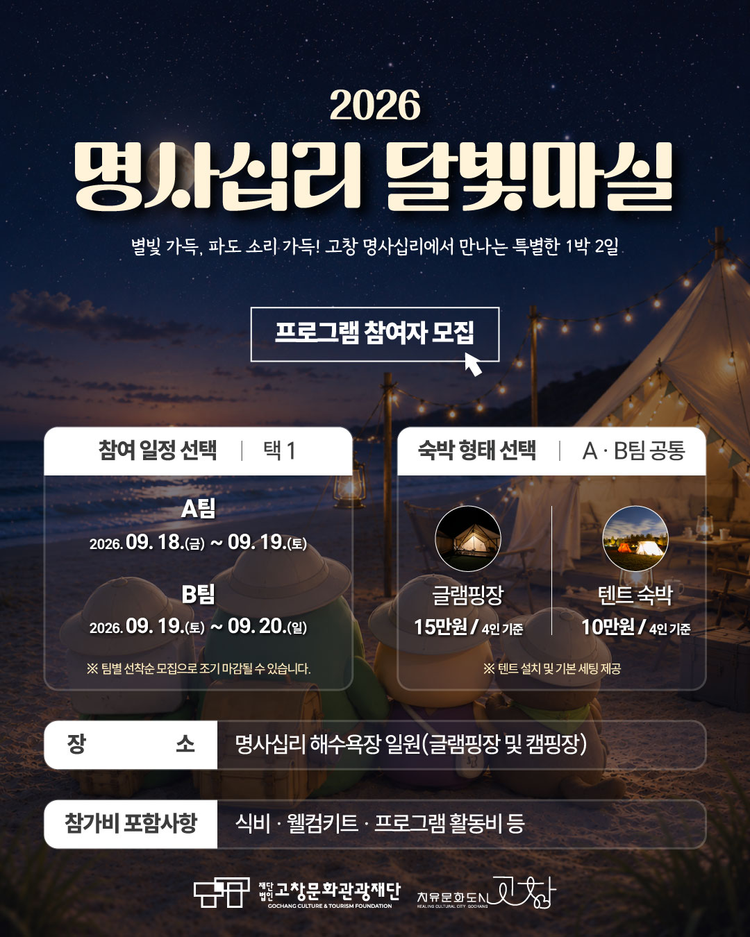 B팀은 마감됐습니다!