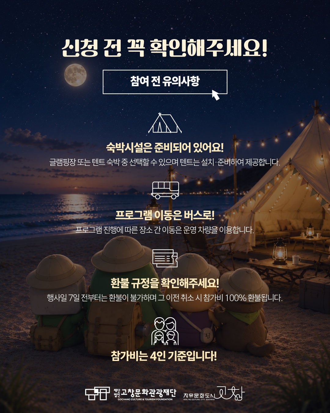 B팀은 마감됐습니다!