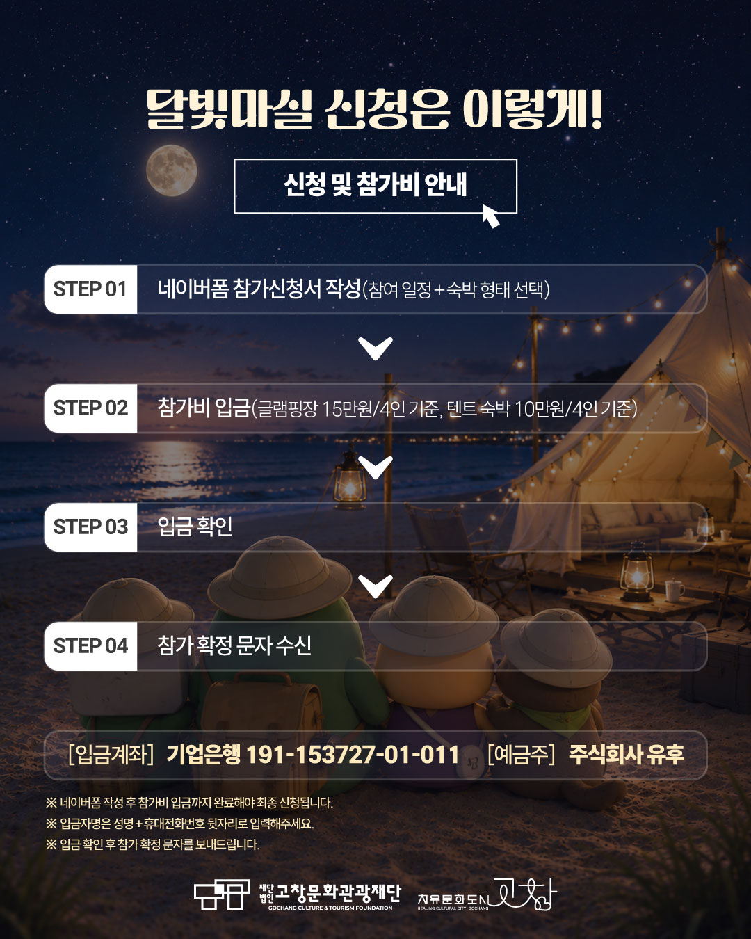 B팀은 마감됐습니다!