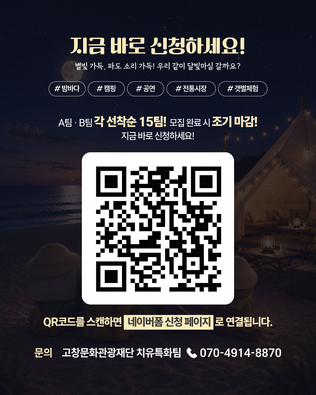 B팀은 마감됐습니다!