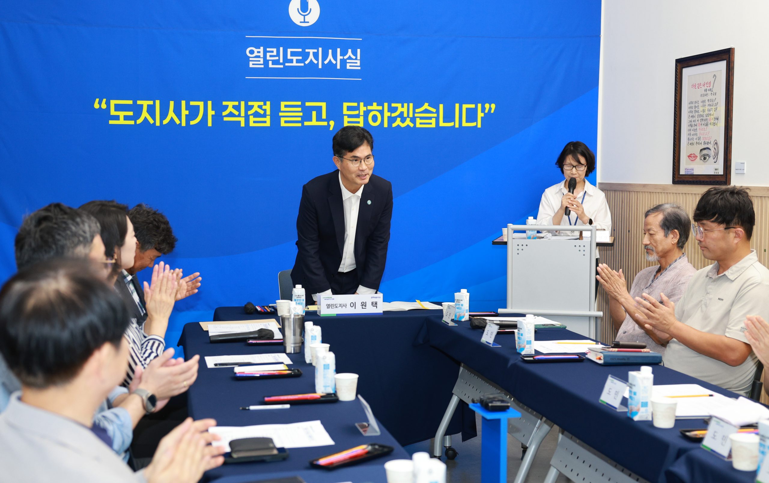 도민과 마주 앉은 전북자치도, ‘열린 도지사실’소통의 문 열다 이미지(3)