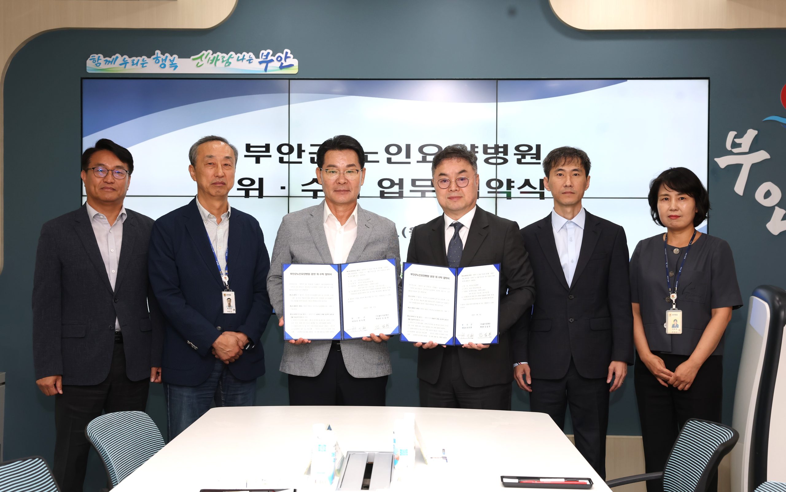 부안군-솔트의료재단, 부안군노인요양병원 위·수탁 협약 체결 2번째 이미지