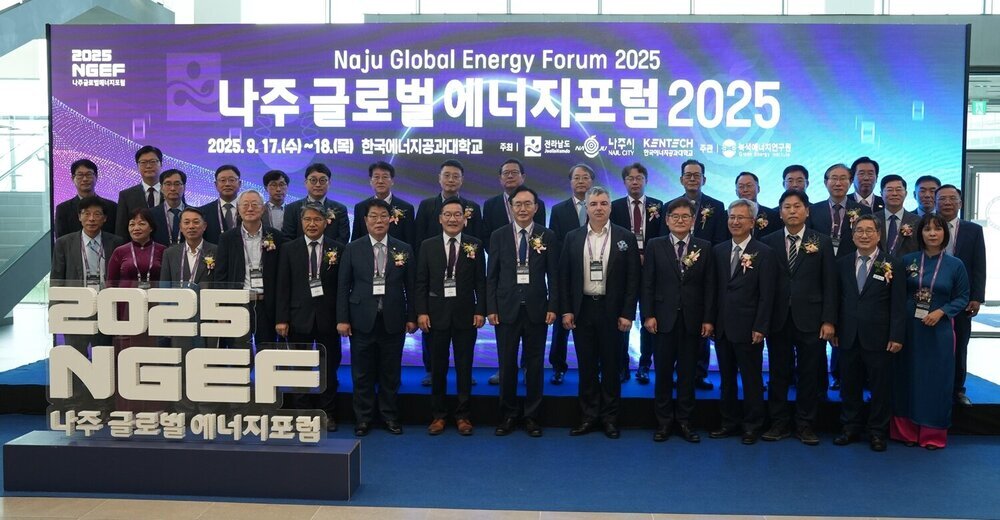 세계 석학 나주로…‘글로벌 에너지포럼 2026’ 9월 30일 개막 첨부 이미지 2