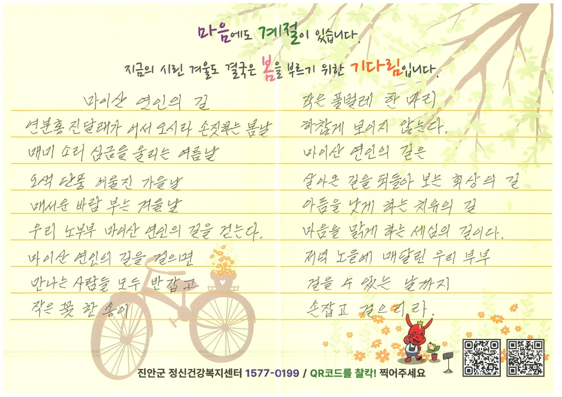 마음여행 엽서 프로젝트 「2026년 진안의 문장들」