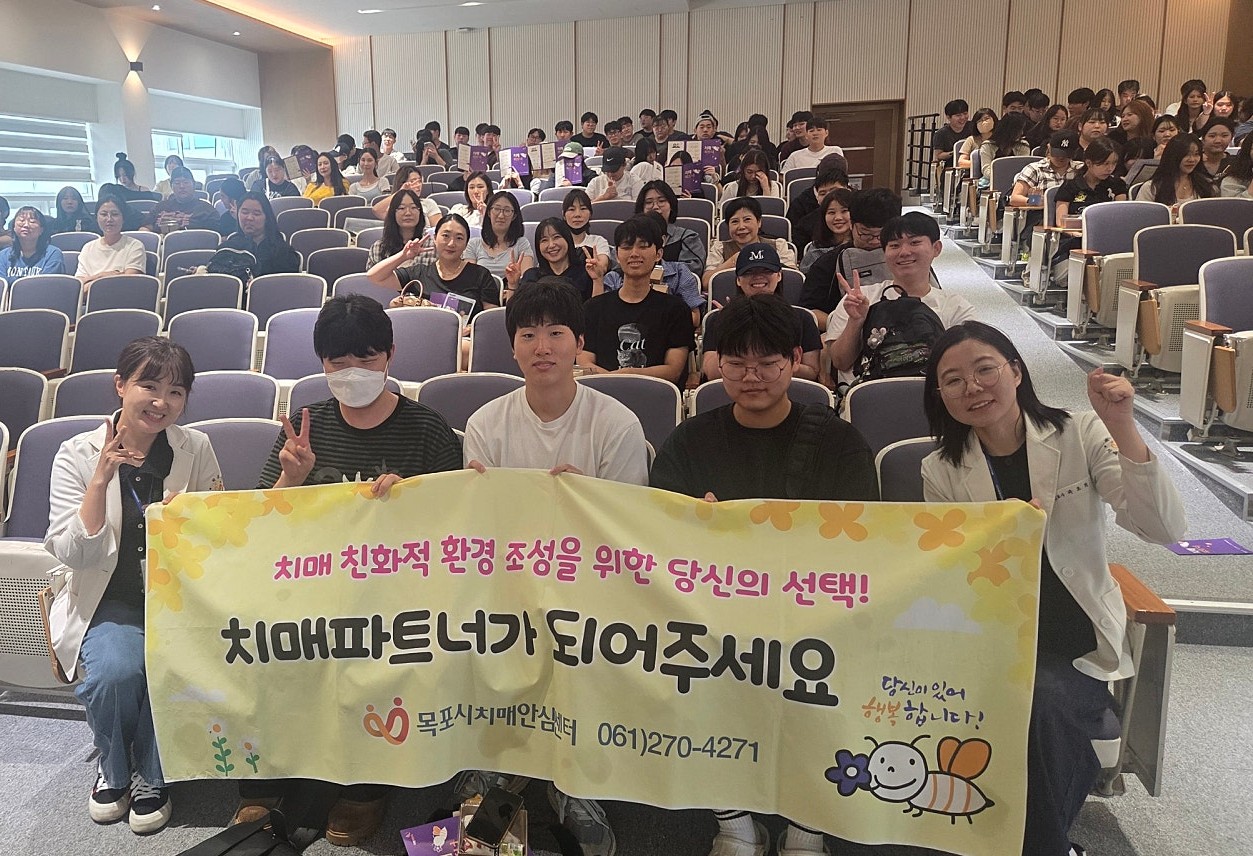 목포시, 미래세대와 함께 ‘치매 친화도시’ 만든다