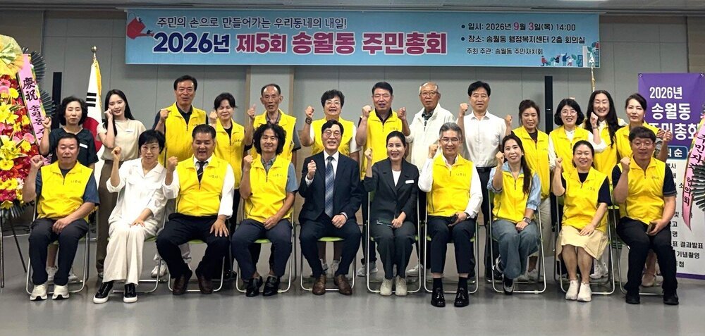 나주시 송월동 주민자치회, 지역발전 결실을 맺다 첨부 이미지 2