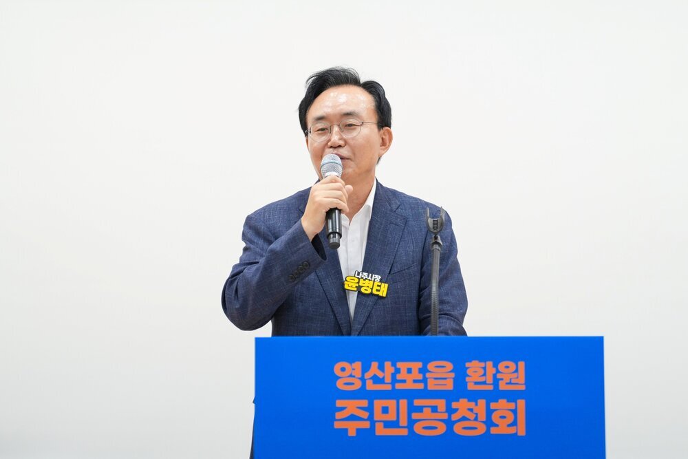 “45년 만에 다시 영산포읍으로”…나주시, 주민공청회 개최 첨부 이미지 2