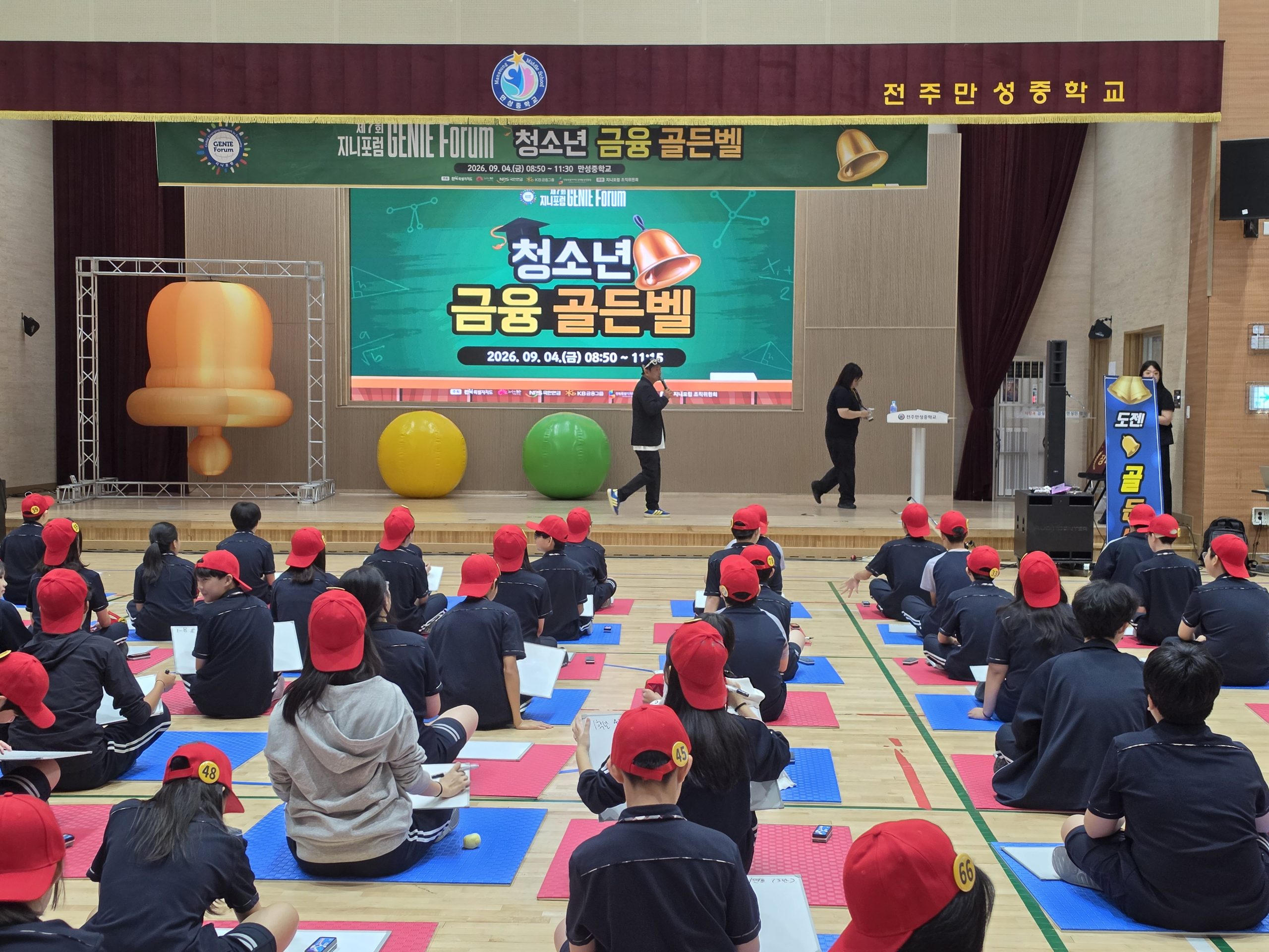 전북자치도, 제7회 지니포럼 성료…금융생태계 확장 모색 이미지(3)