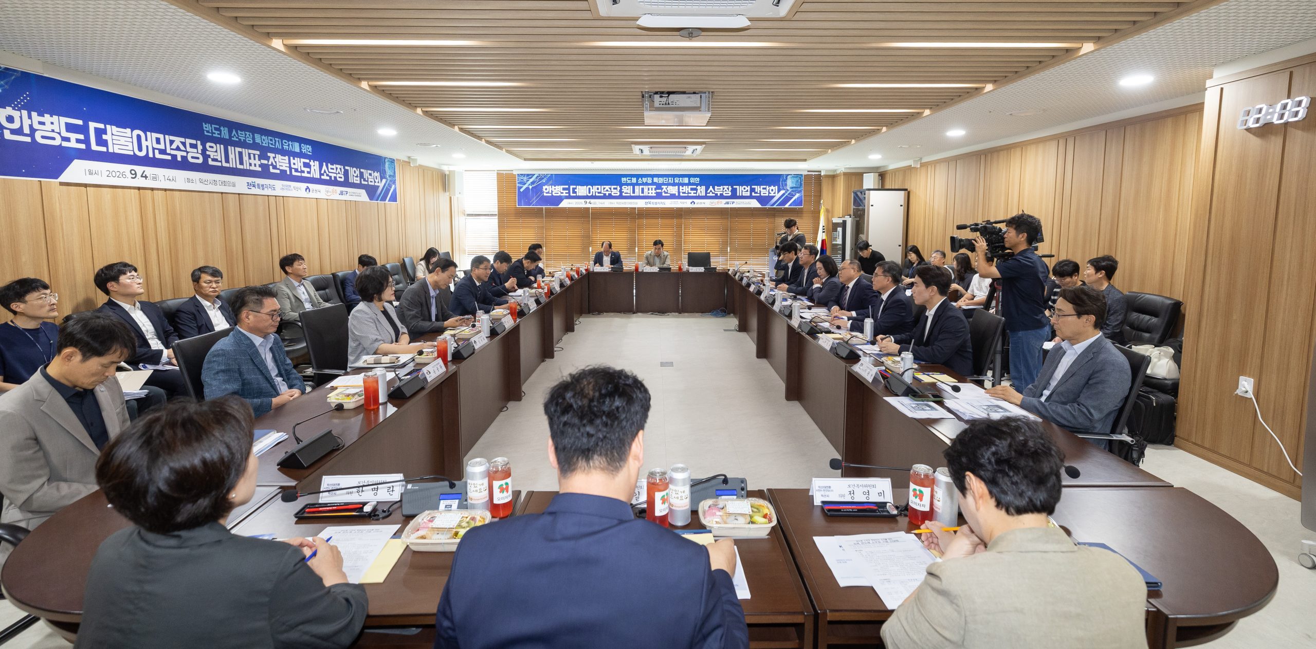 전북자치도, 반도체 소부장 특화단지 지정 총력 이미지(2)
