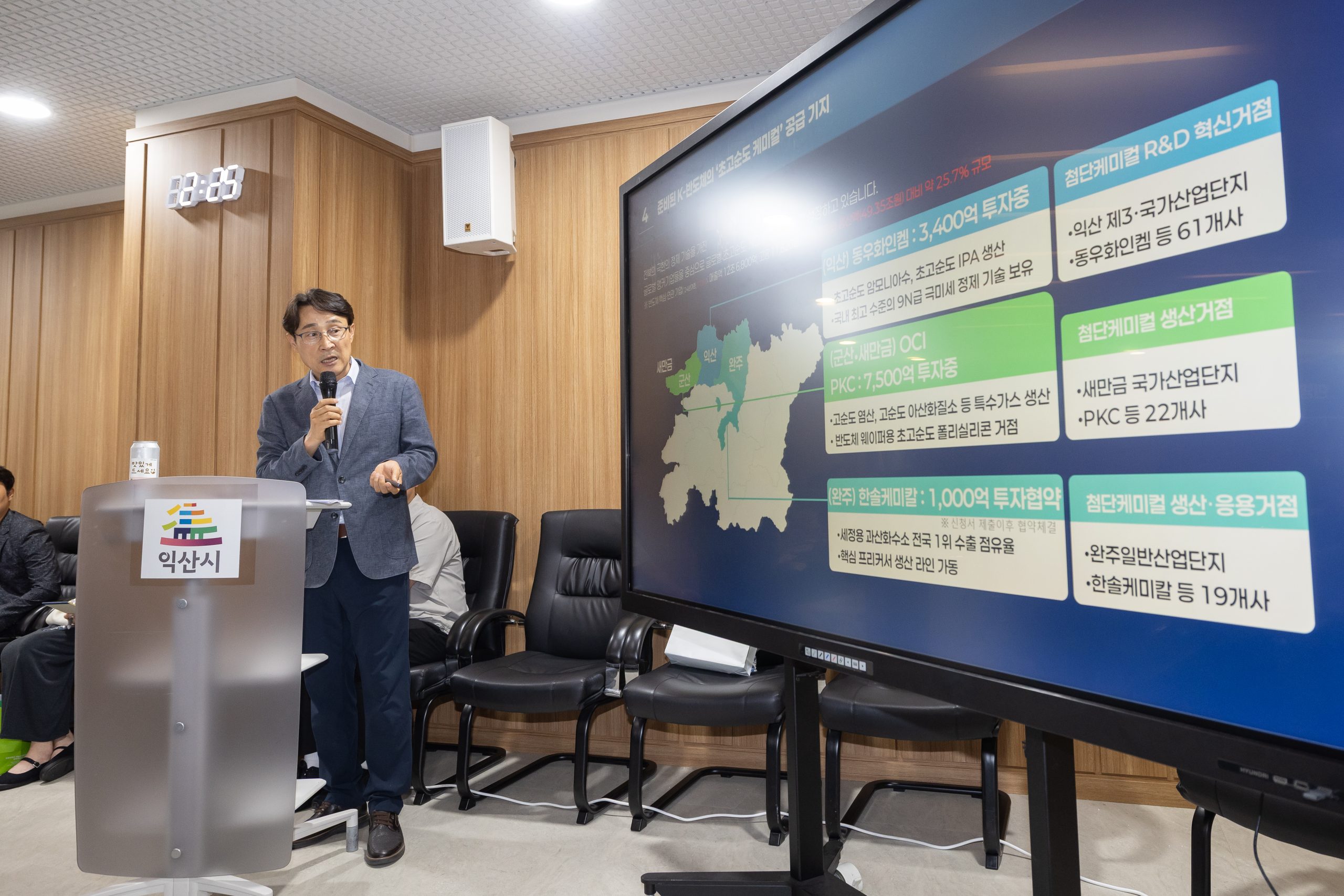 전북자치도, 반도체 소부장 특화단지 지정 총력 이미지(4)