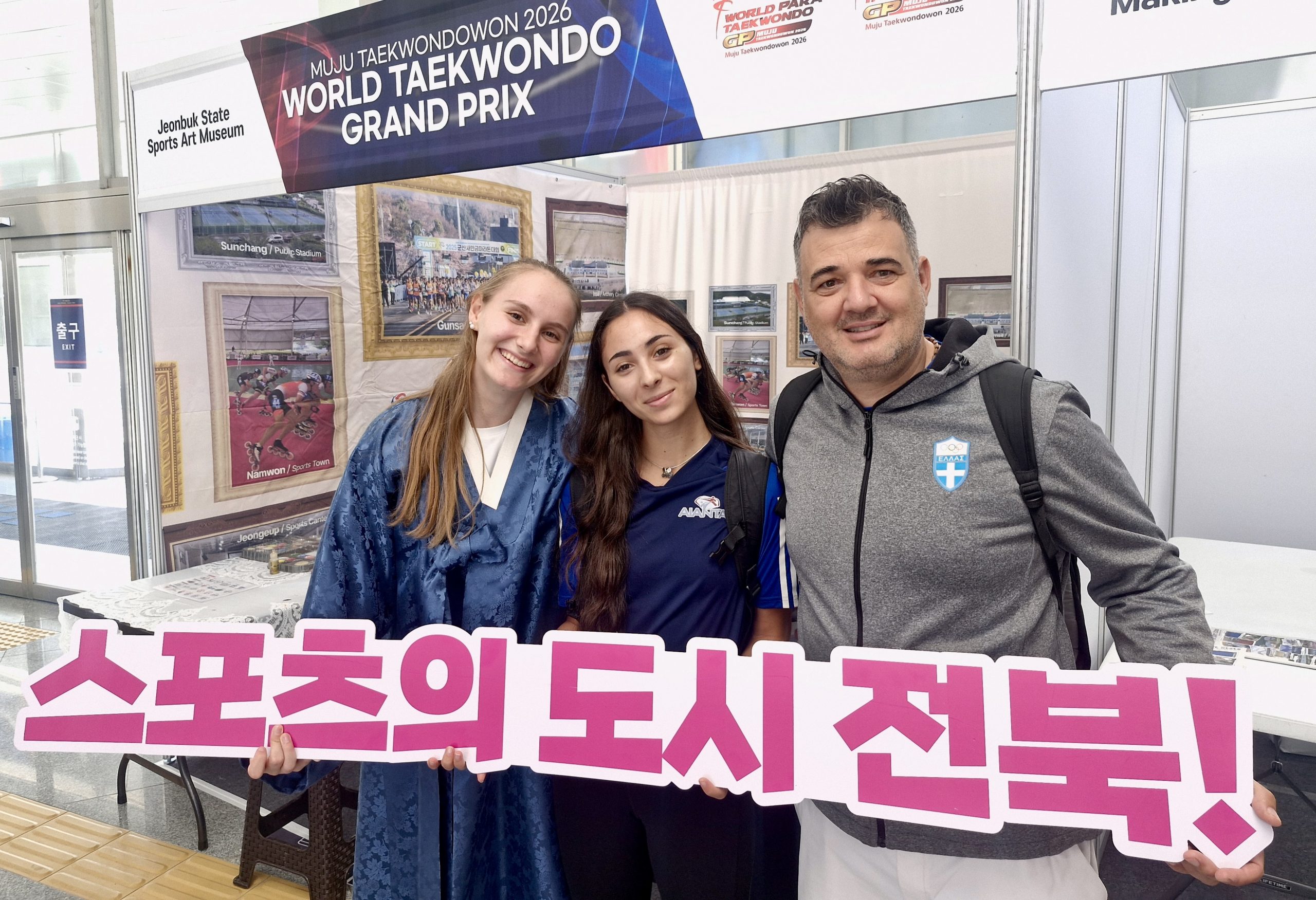 태권도 성지 무주에서 만나는 K-컬처… 전북도,‘스포츠 미술관’운영 이미지(2)