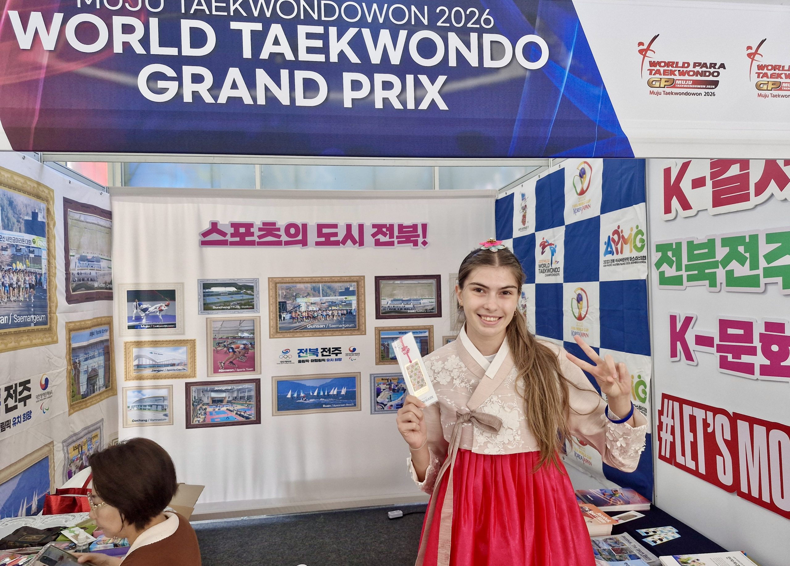 태권도 성지 무주에서 만나는 K-컬처… 전북도,‘스포츠 미술관’운영 이미지(3)