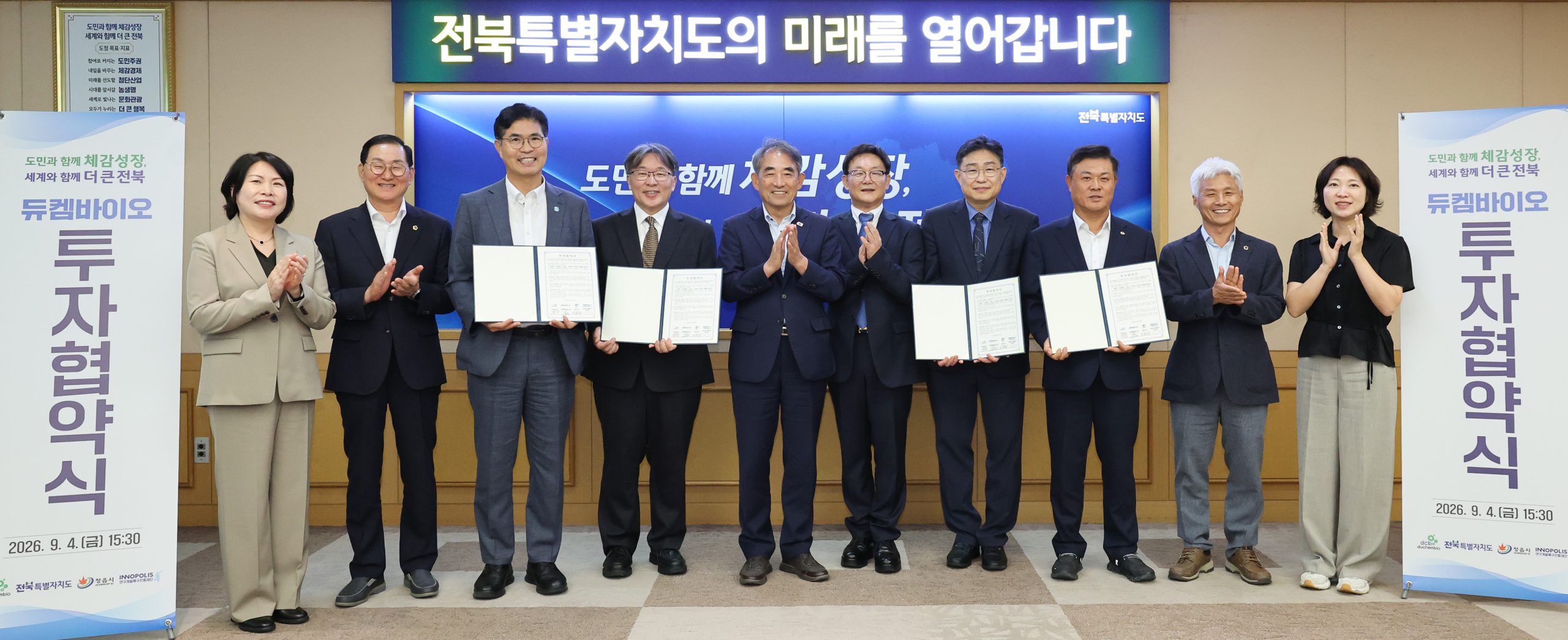 전북자치도, 국내 1위 방사성의약품 기업 듀켐바이오 유치 이미지(3)