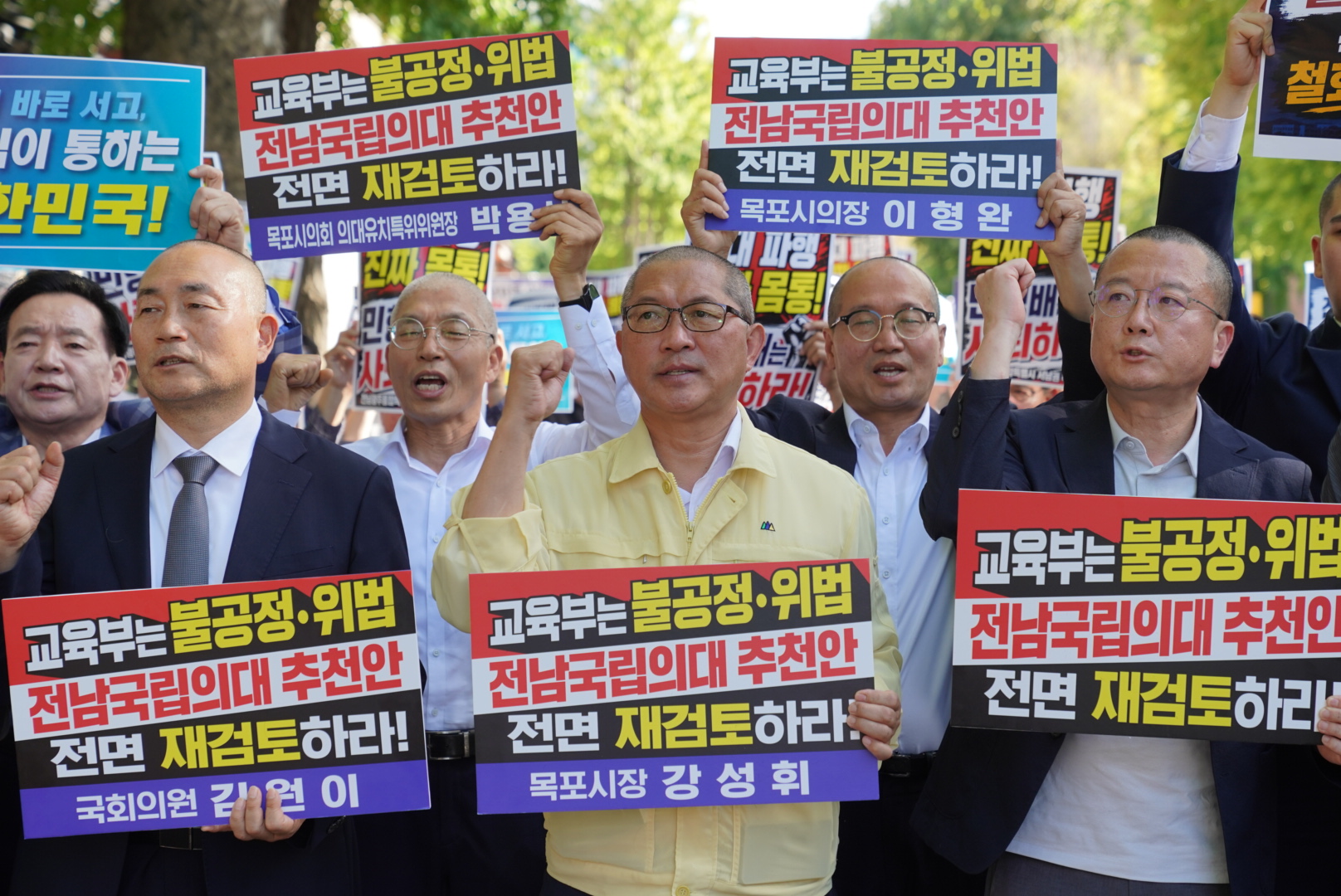 「위법·불공정한 전남 국립의대 추천」전면 재검토 촉구… 청와대 앞 집결