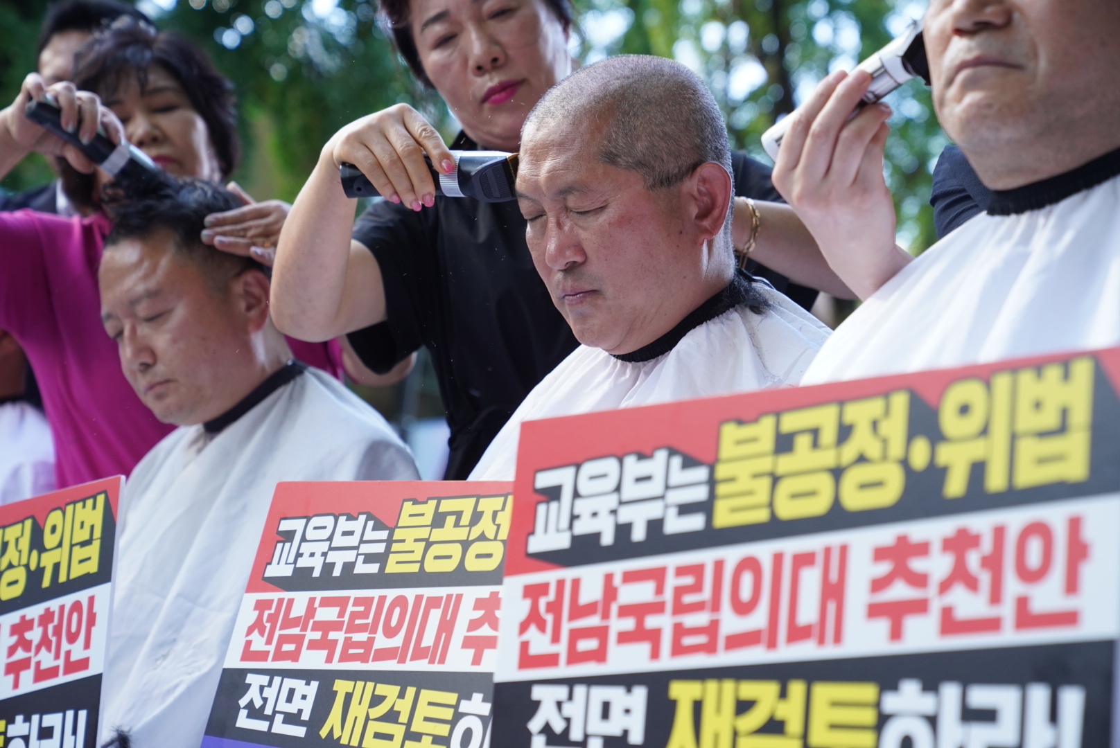 「위법·불공정한 전남 국립의대 추천」전면 재검토 촉구… 청와대 앞 집결