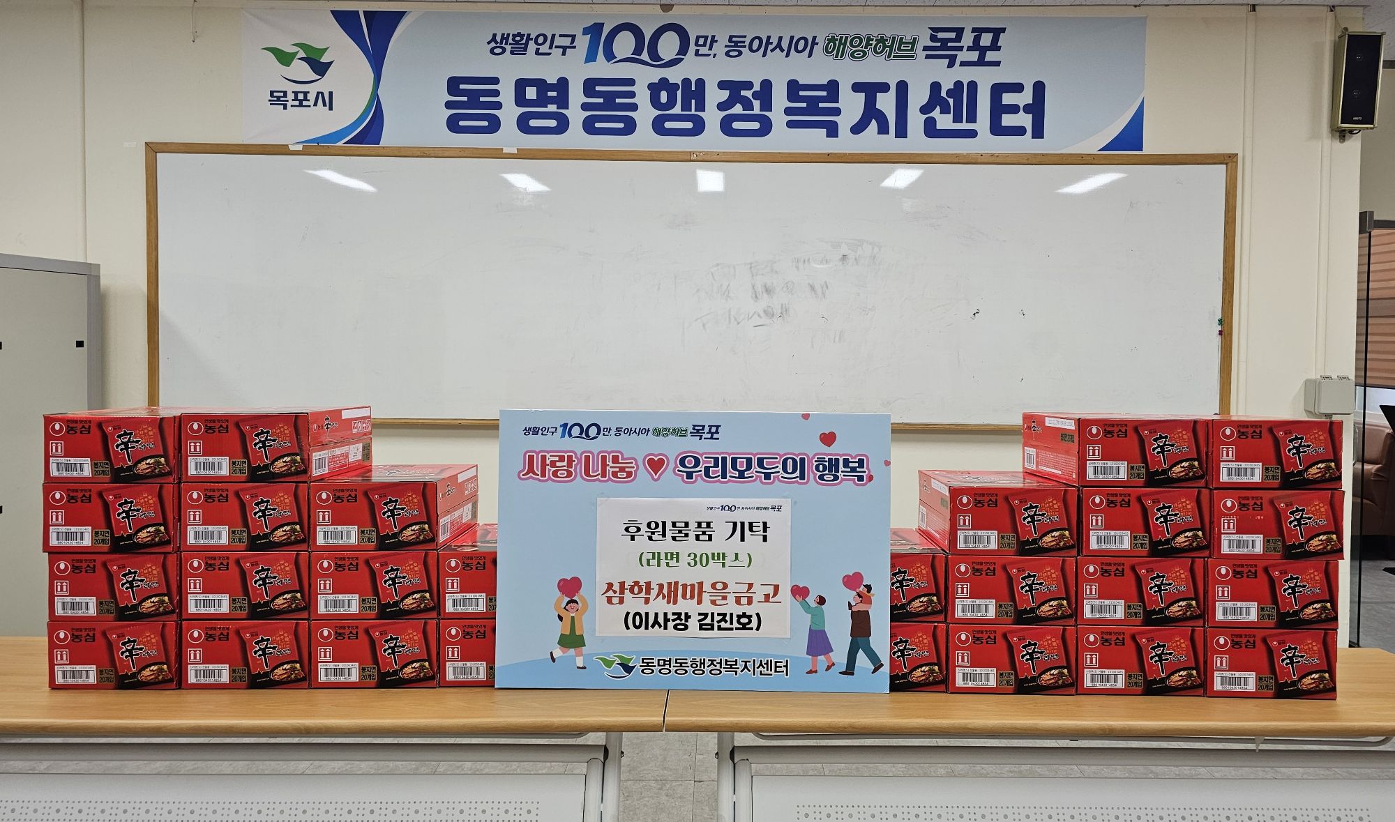 추석 명절 맞아 동명동에 따뜻한 나눔 이어져