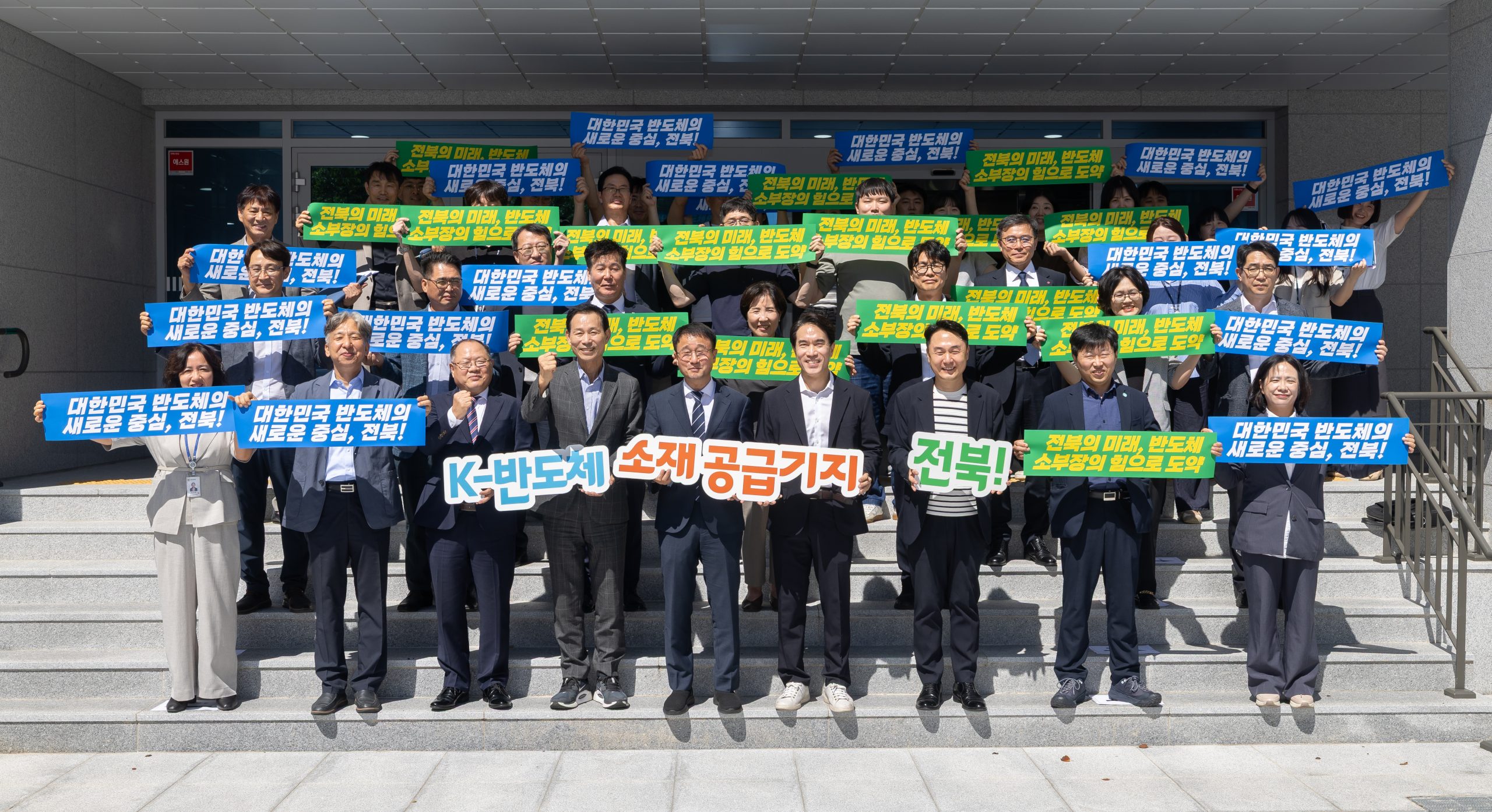 반도체 소부장 특화단지 기업 간담회2