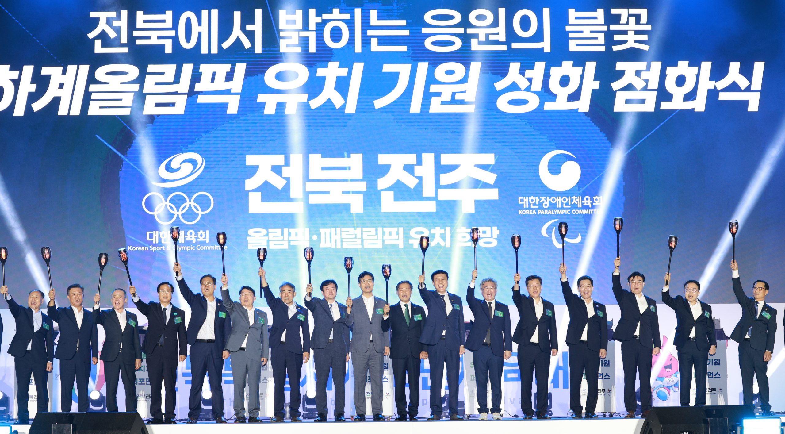 전북도민체전 뜨겁게 달군‘올림픽 유치’ 전북의 염원 하나로! 이미지(3)