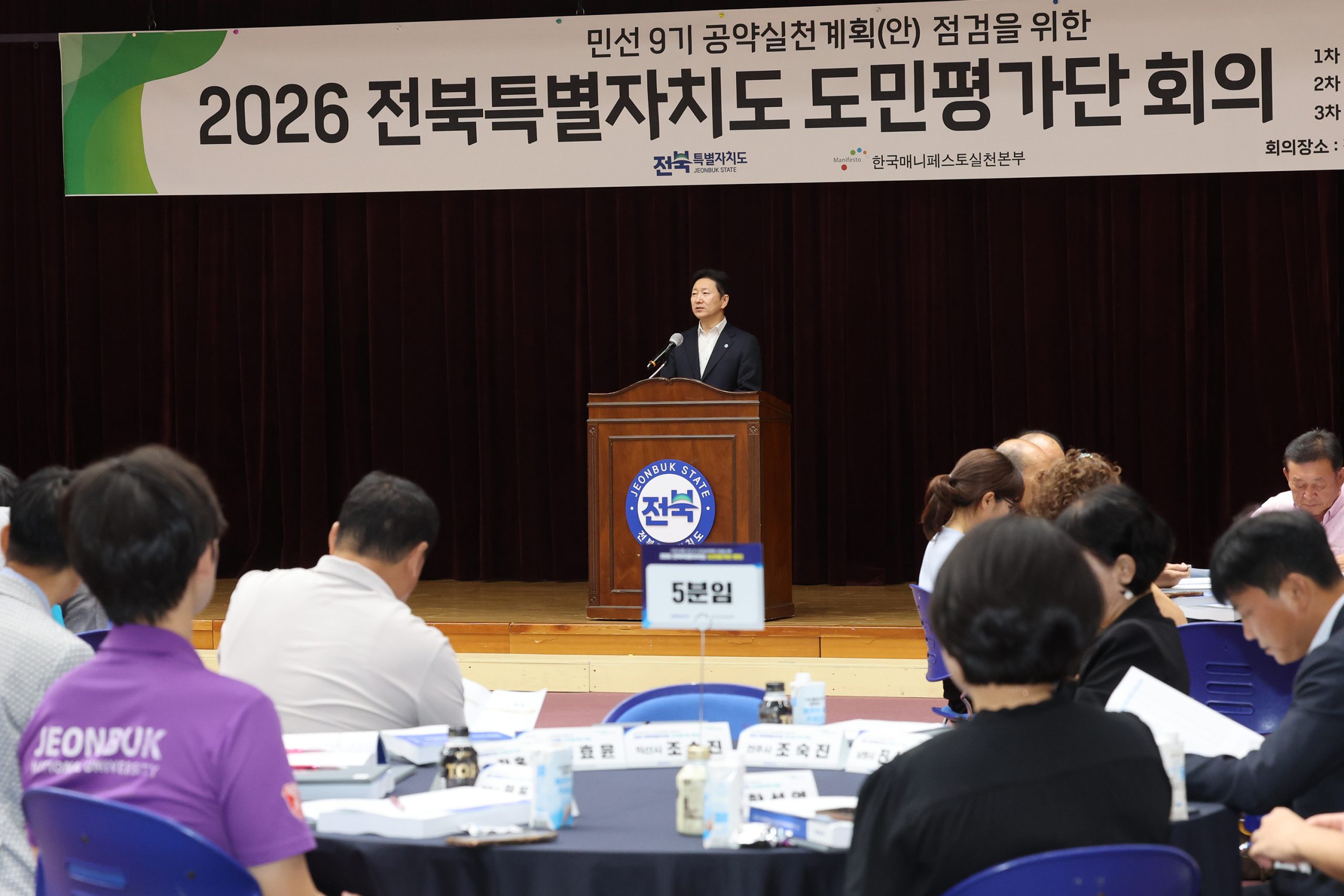 전북자치도, 민선9기 공약실천계획 수립 본격화 이미지(2)
