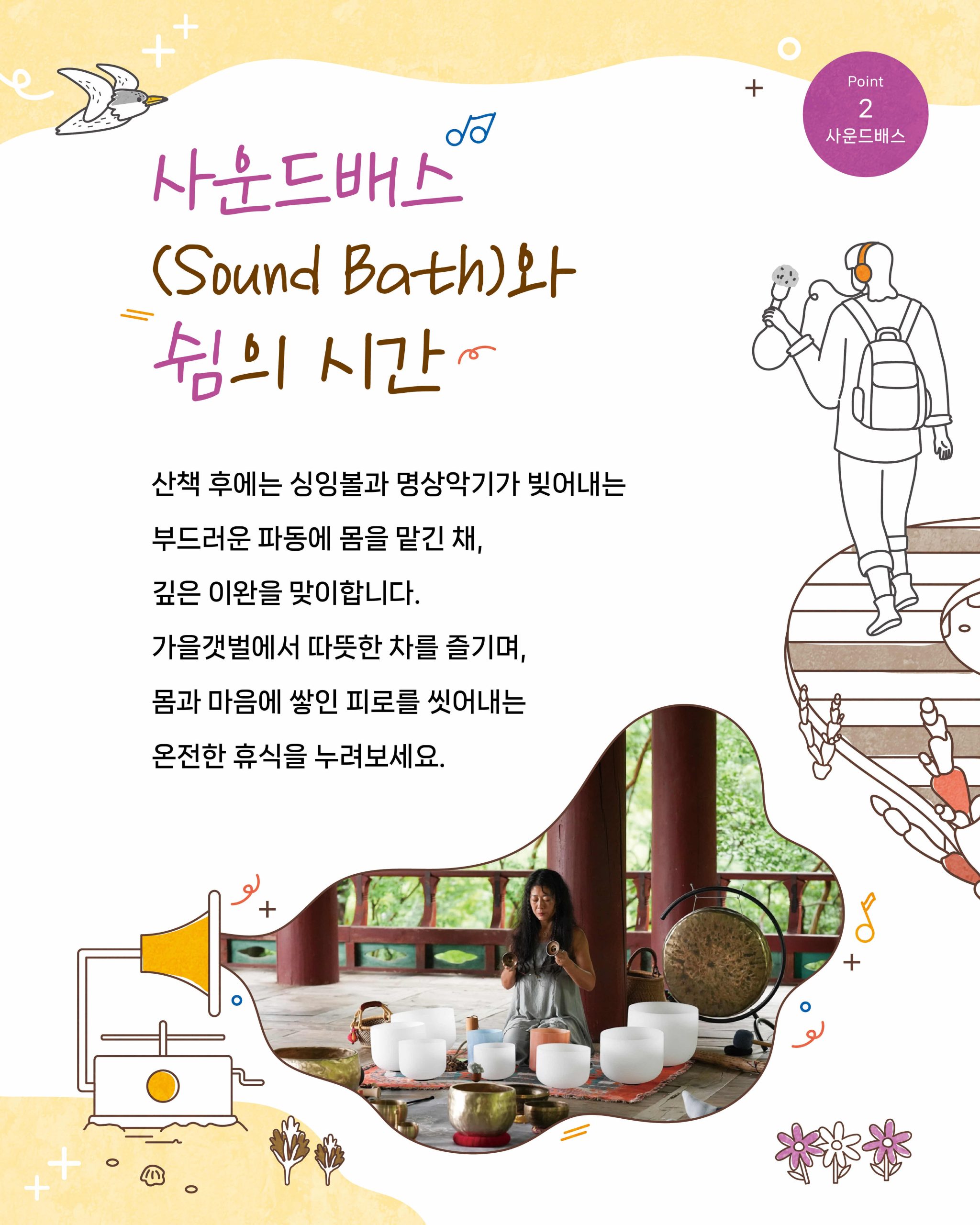 ?✨ 자연의 소리를 걷다 ‘2026 고창갯벌 사운드워킹 프로그램’ 하반기 참가자 모집 OPEN ! 유네스코 세계자연유산, 고창...