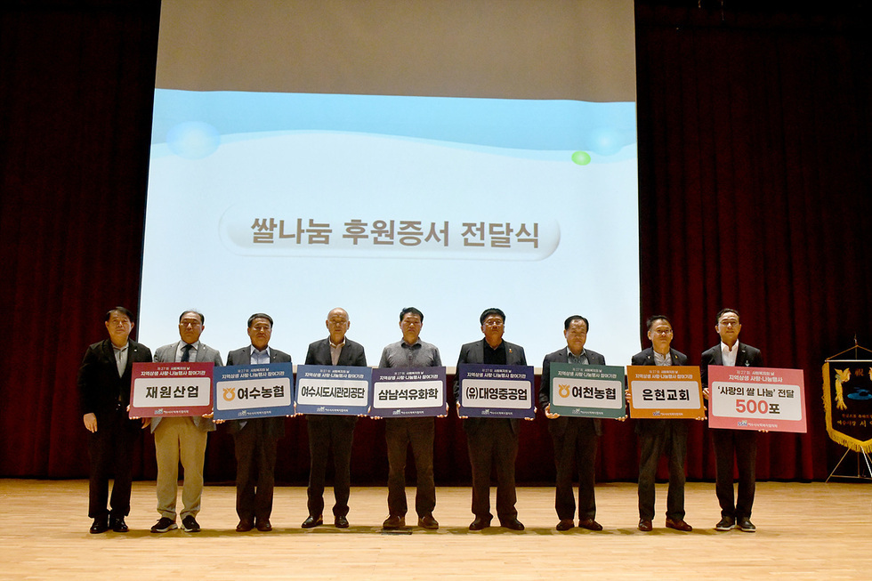 2-2 여수시, 제27회 사회복지의 날 기념식 개최.jpg