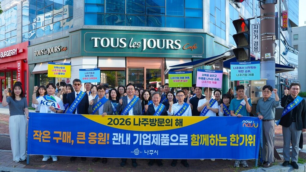 “지역에서 사고, 함께 웃어요” 나주시, 소비 촉진 캠페인 첨부 이미지 2