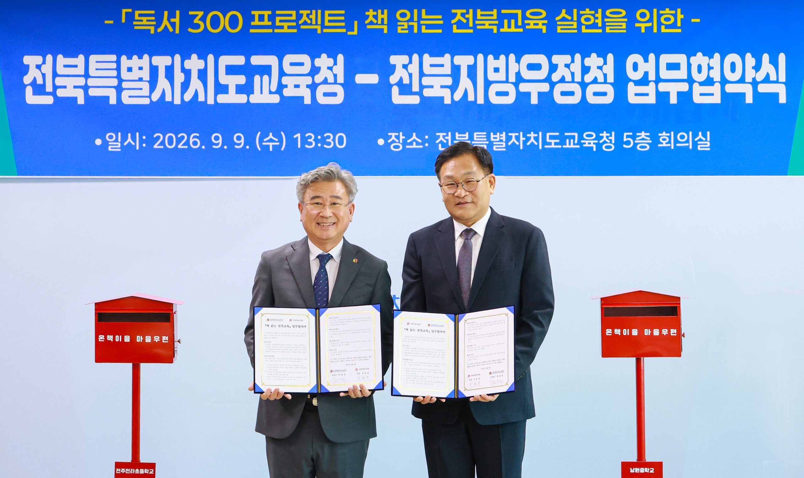 ‘독서 300 프로젝트’ 확산 힘 모은다 이미지(4)