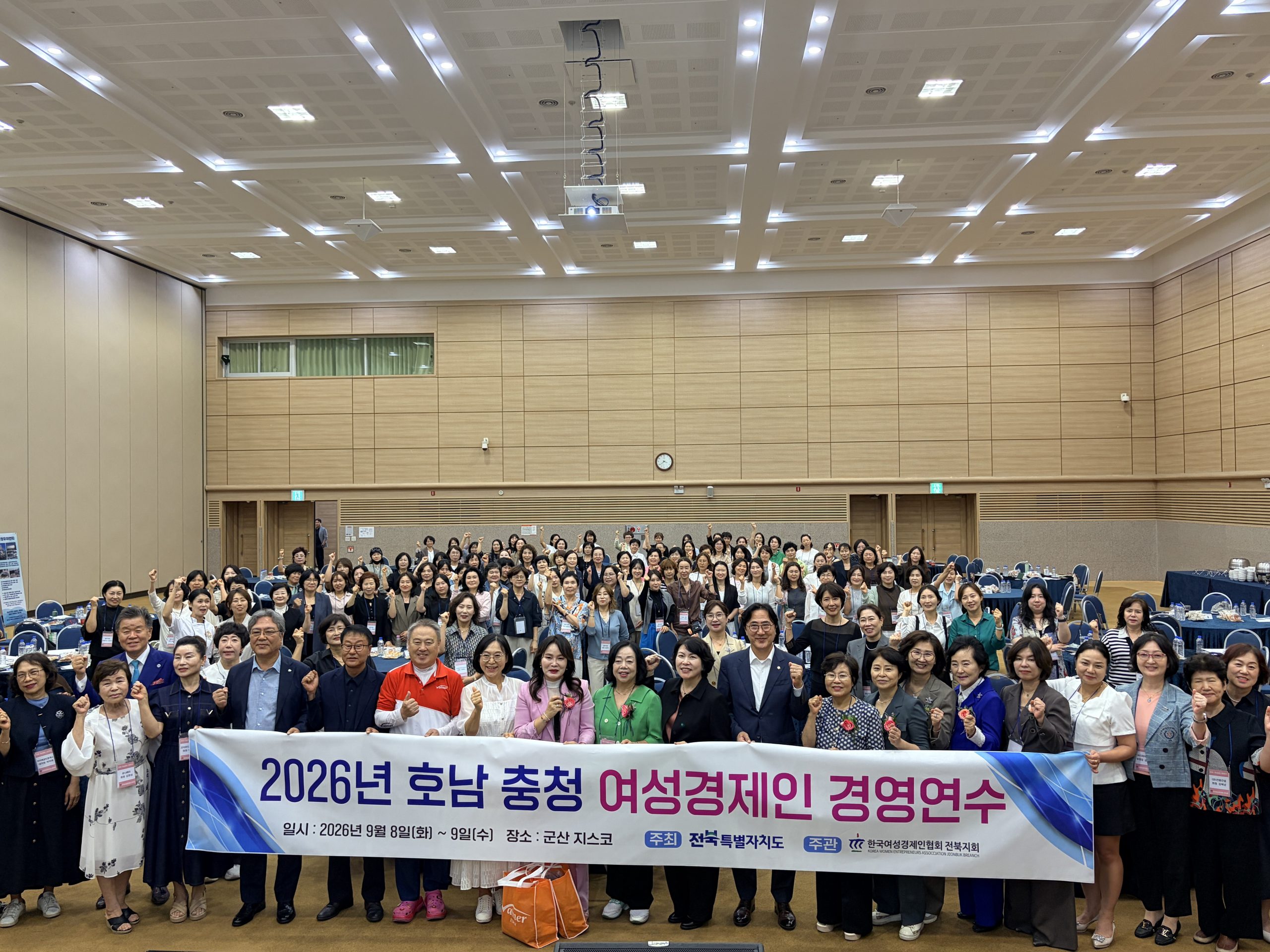 호남·충청권 여성CEO, 새만금서 경영연수 개최 이미지(2)