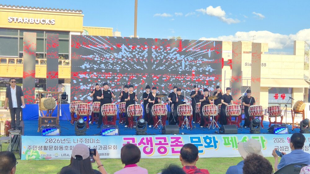 나주 금성관에서 3천여 명 함께한 도심 문화축제로 ‘북적’ 첨부 이미지 2