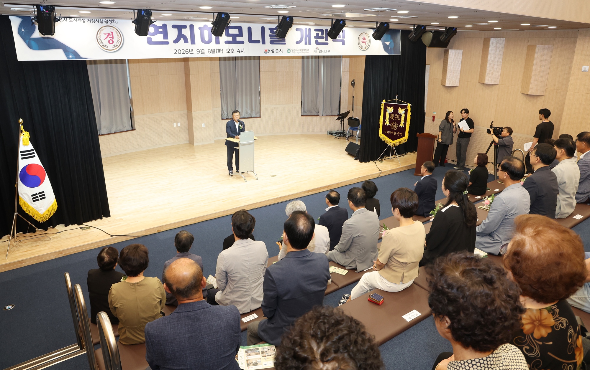문화·돌봄 한 지붕 아래…정읍 연지하모니홀 개관 (2)
