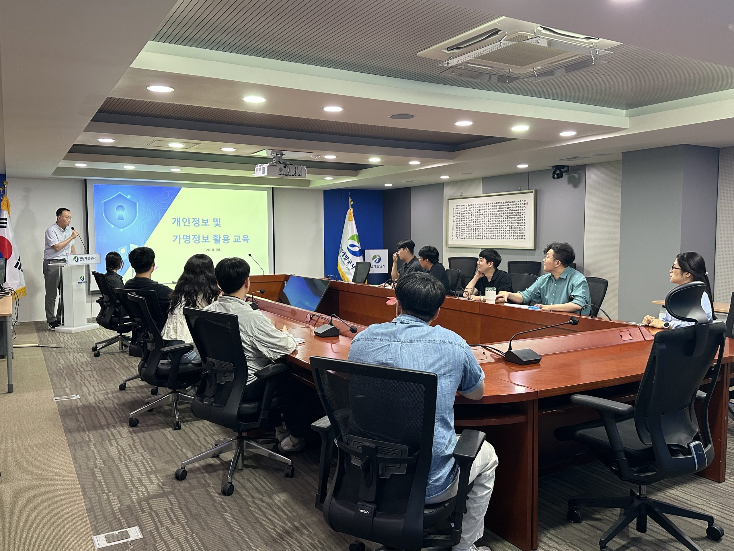 [데이터산업팀] 2026년 제3차 찾아가는 가명정보 교육2
