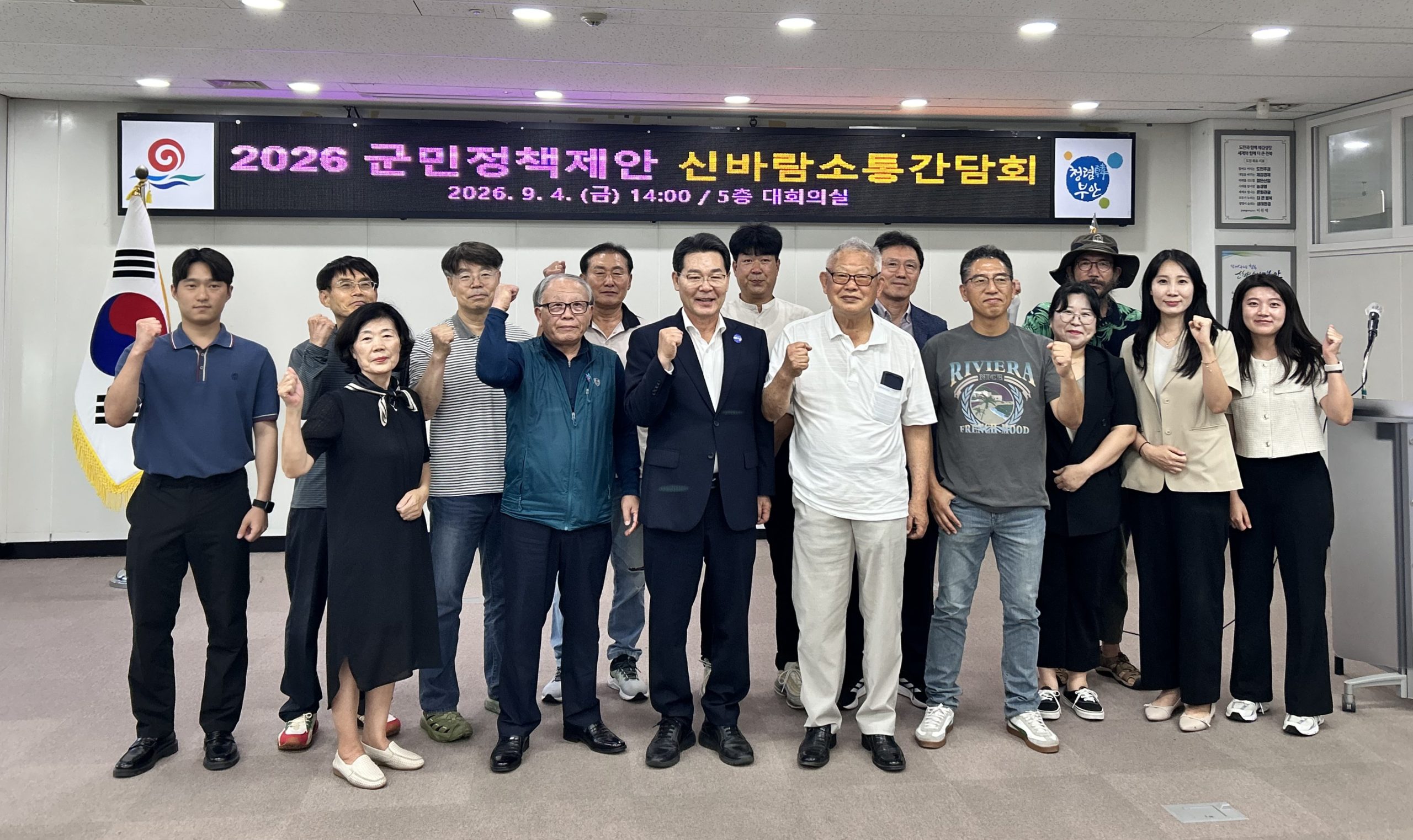 부안군, 군민정책제안 ‘신바람 소통간담회’ 개최 2번째 이미지