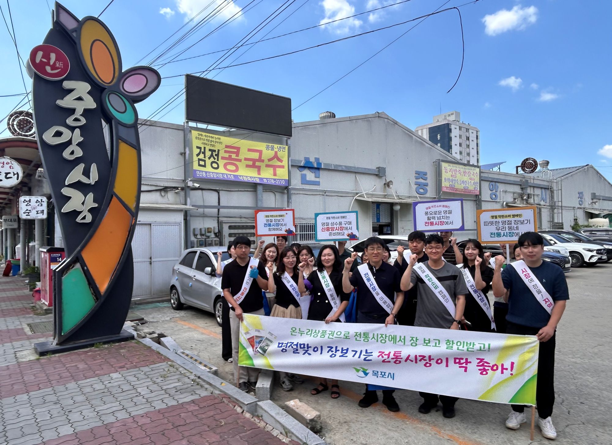 목포시, 추석 맞아 전통시장에 활력…소비촉진 행사 풍성