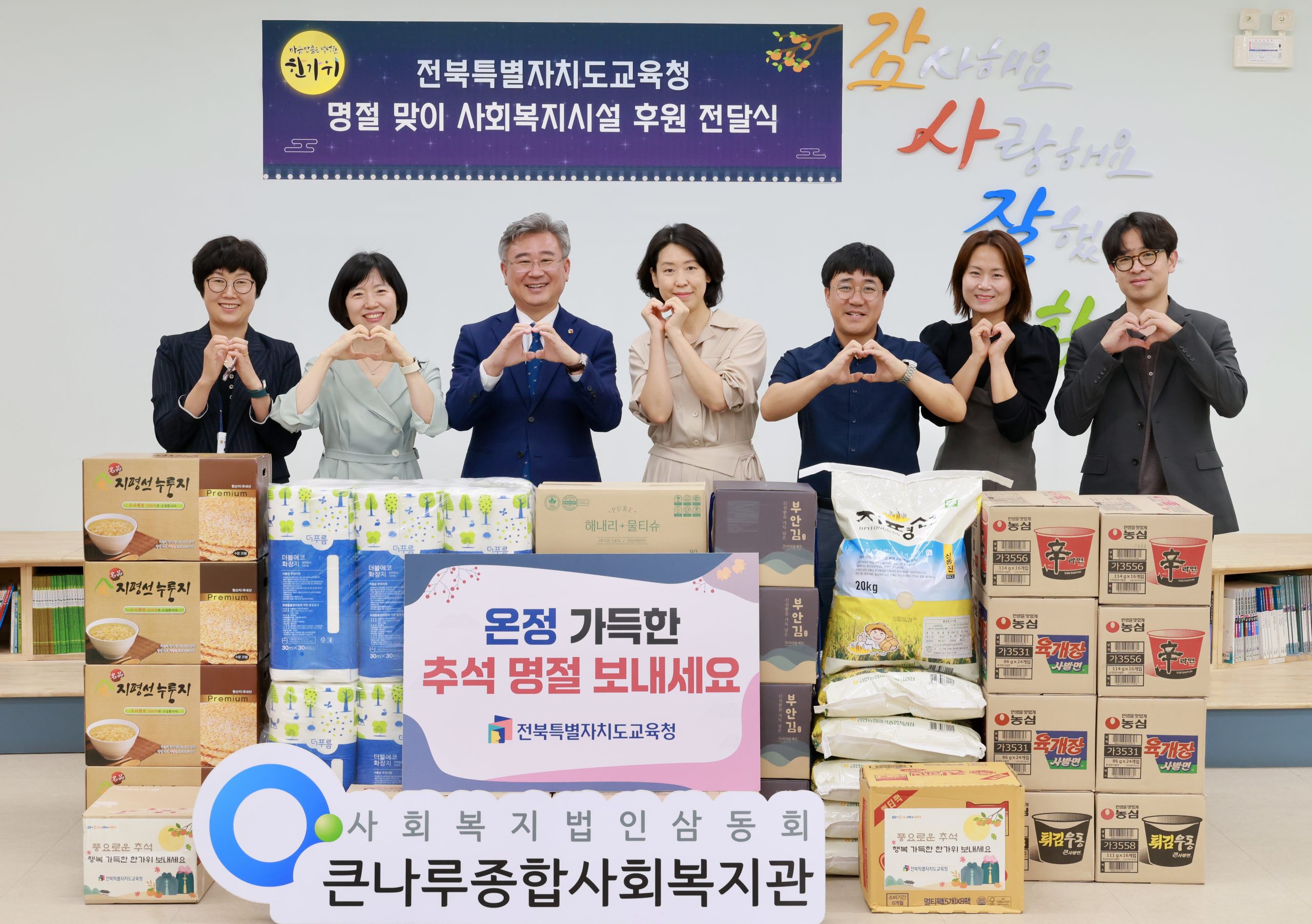 추석 명절 맞아 사회복지시설 15곳에 온정 나눔 이미지(3)