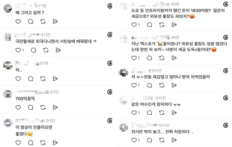 [추가] 2-2 여수시, 시민 SNS서포터즈 활동 향한 악성댓글 등 폄훼 ‘유감’.jpg