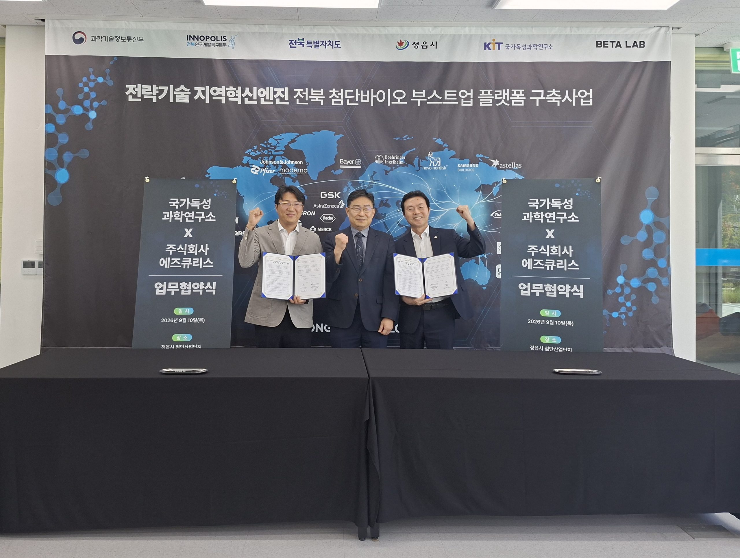 정읍서 세계 신약시장 두드린다…에즈큐리스 연구거점 구축 (2)