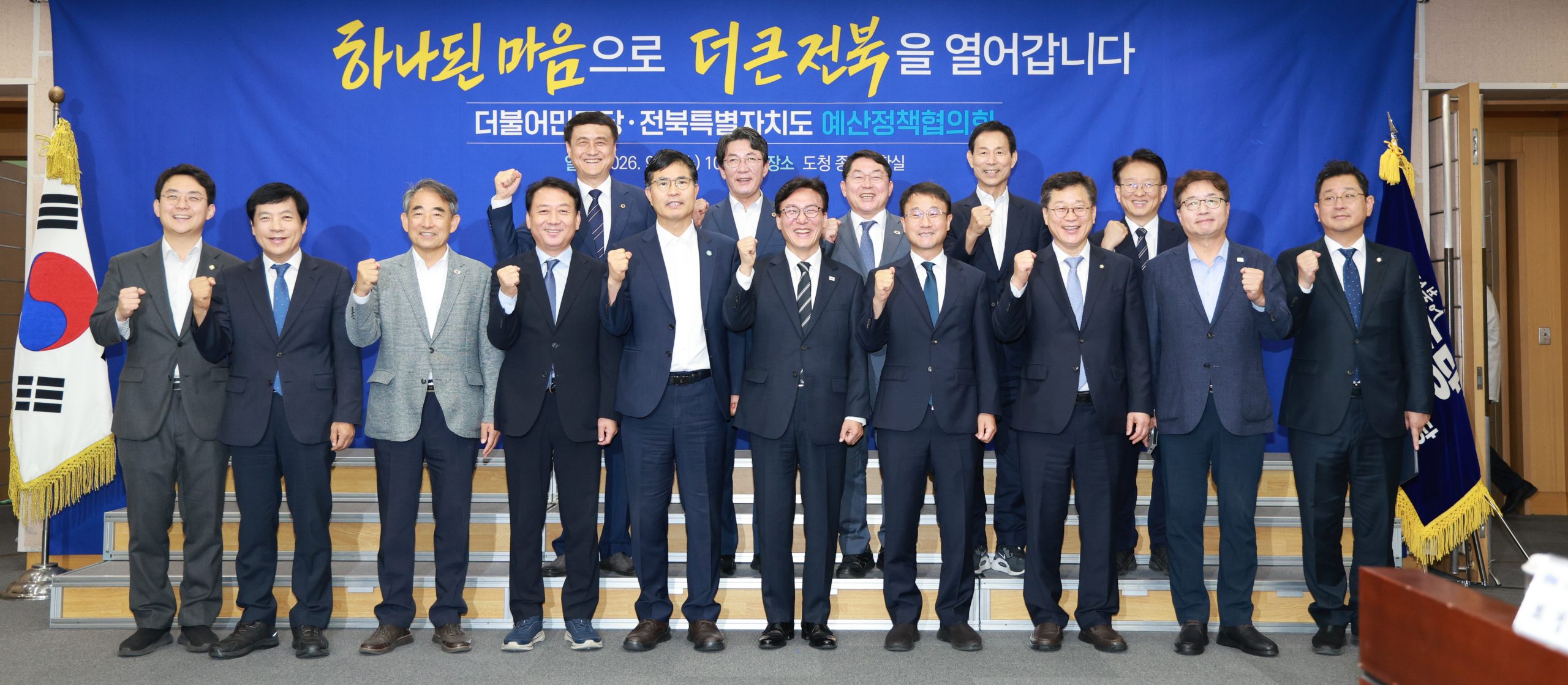 전북자치도-더불어민주당, 2027년 국가예산·도정현안 해결 힘 모은다 이미지(3)
