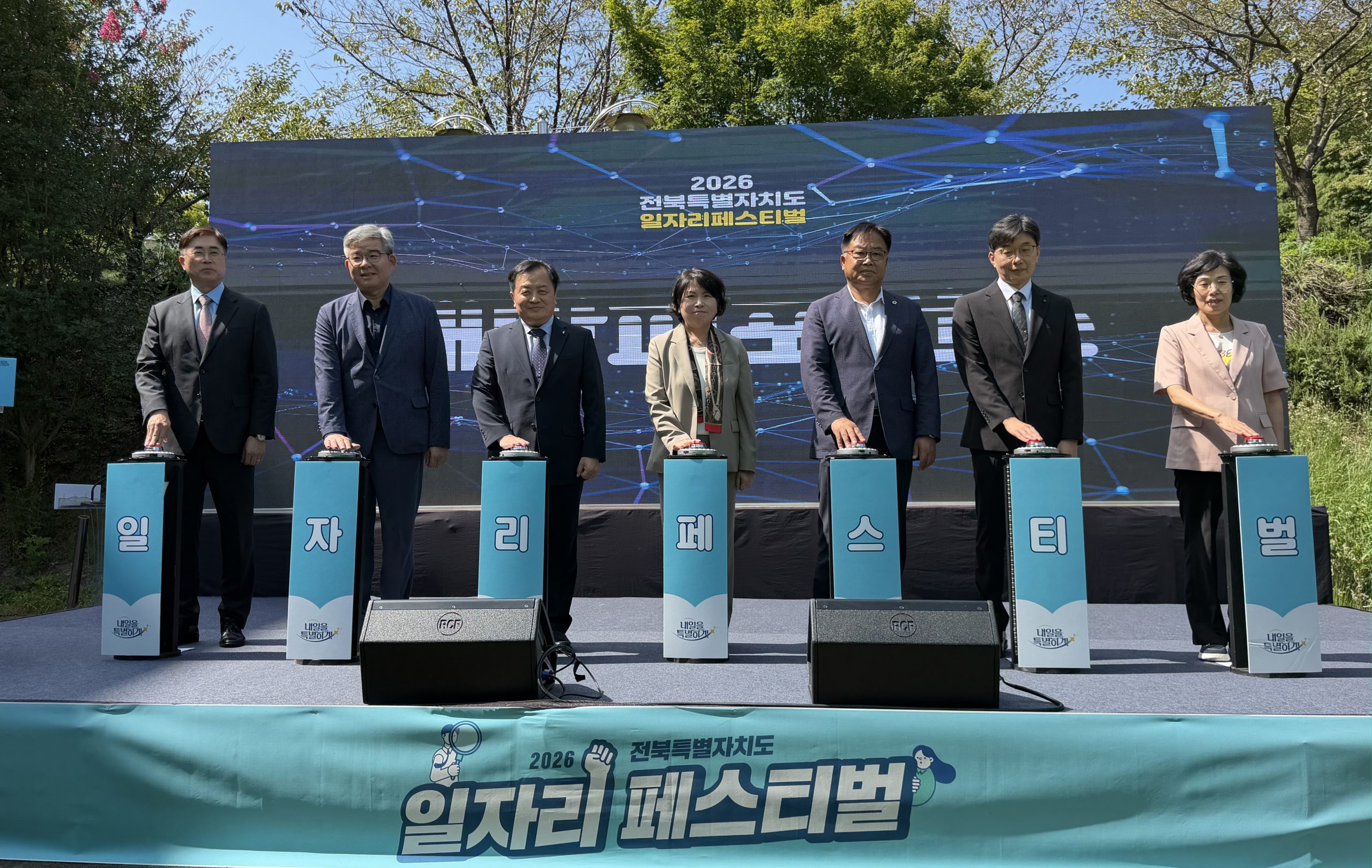 “도내 우수기업과 구직자를 연결하는 채용의 장” 2026 전북자치도 일자리페스티벌 성황리 개최 이미지(2)