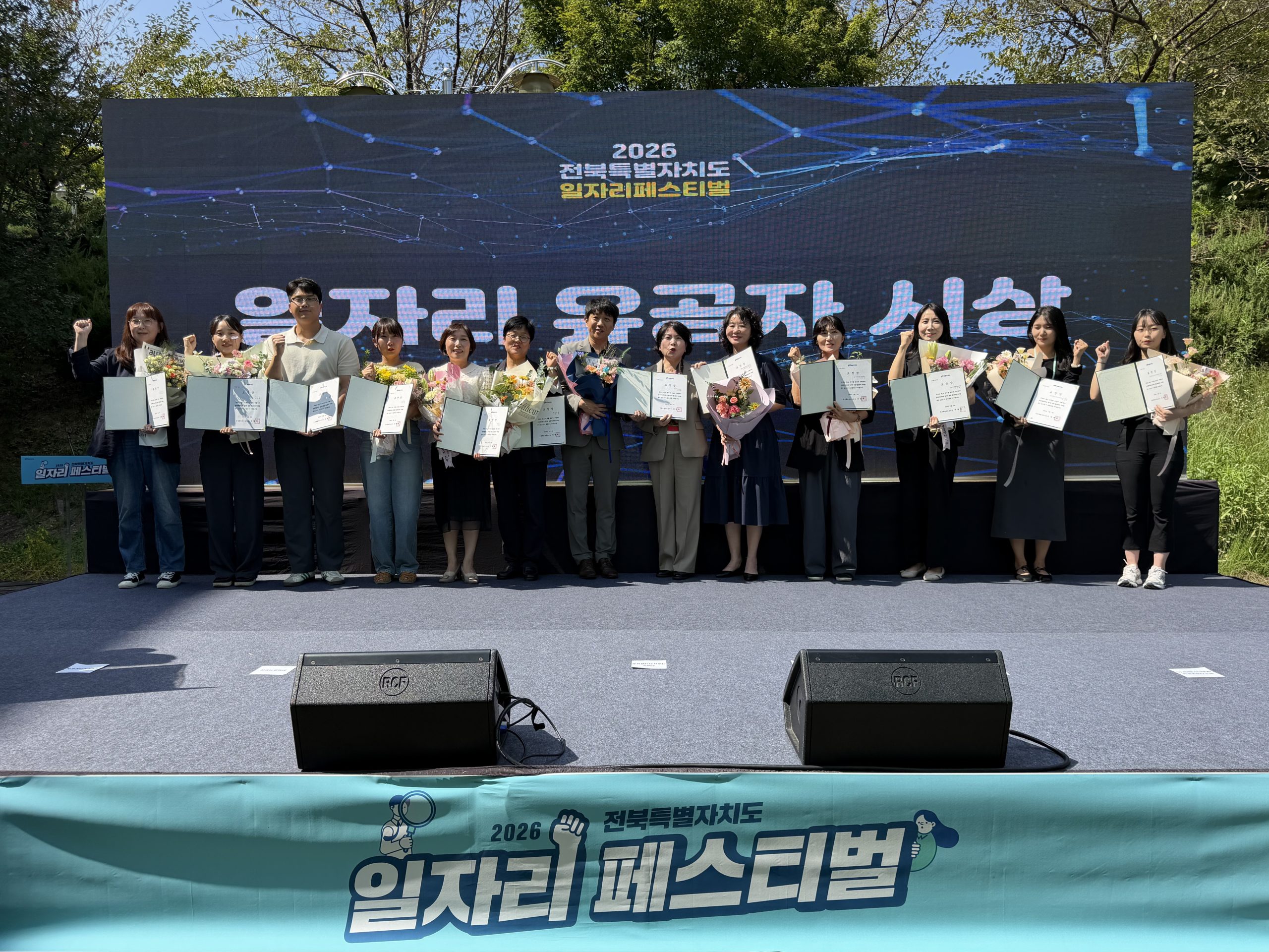 “도내 우수기업과 구직자를 연결하는 채용의 장” 2026 전북자치도 일자리페스티벌 성황리 개최 이미지(3)