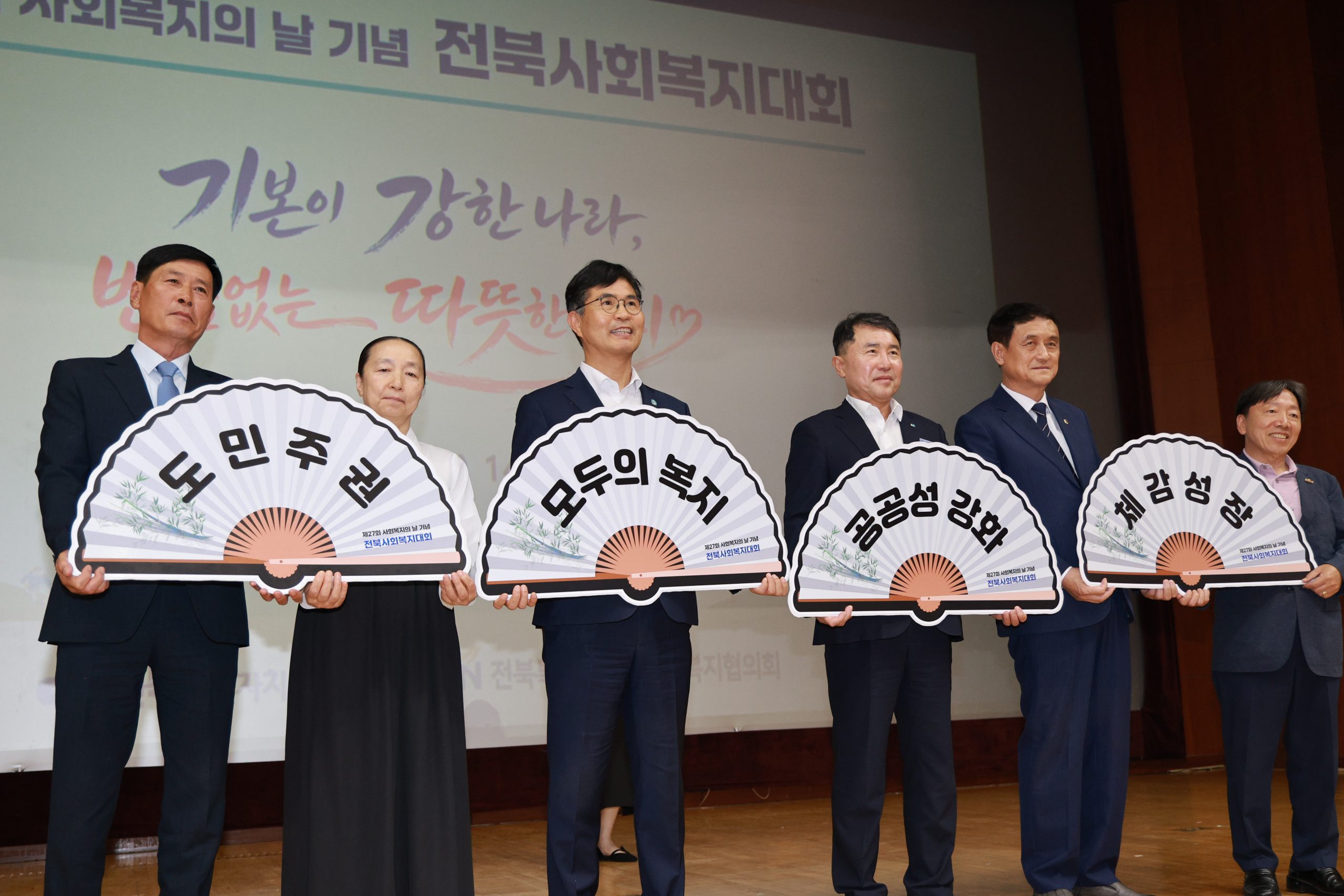 전북자치도, 제27회 사회복지의 날 기념 사회복지대회 개최 이미지(3)